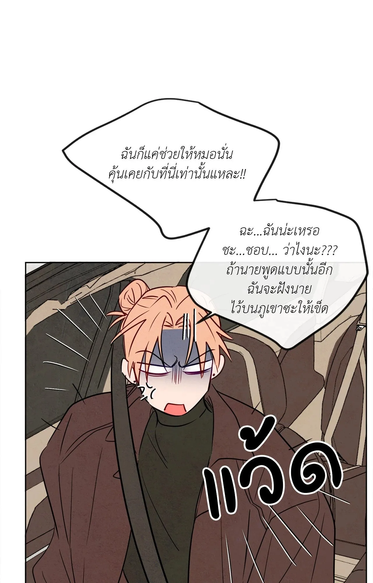 The Sacred Serpent’s ตอนที่ 4520 The Sacred Serpent’s ตอนที่ 4520