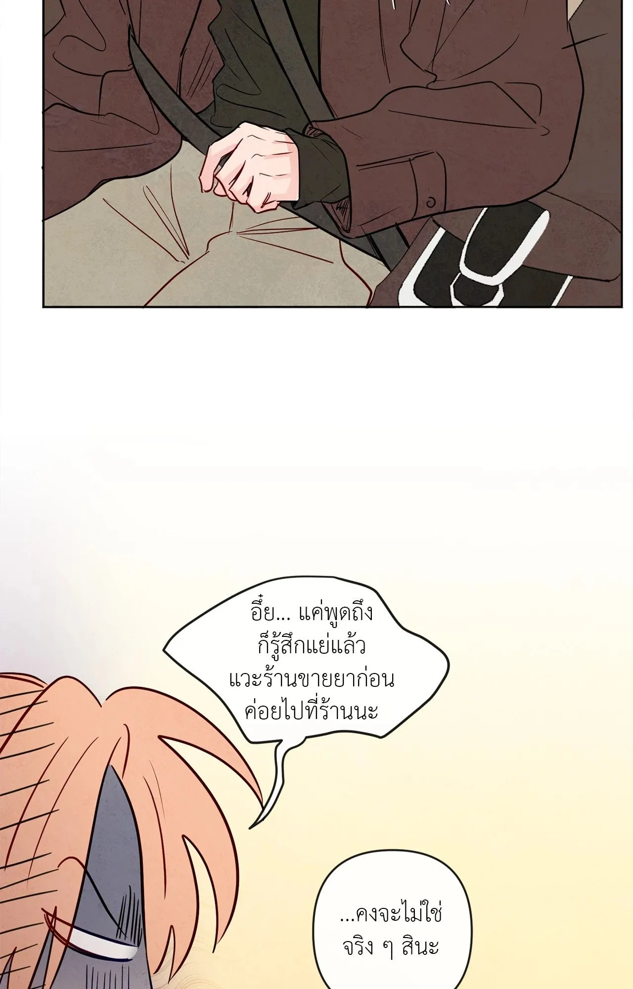 The Sacred Serpent’s ตอนที่ 4521 The Sacred Serpent’s ตอนที่ 4521