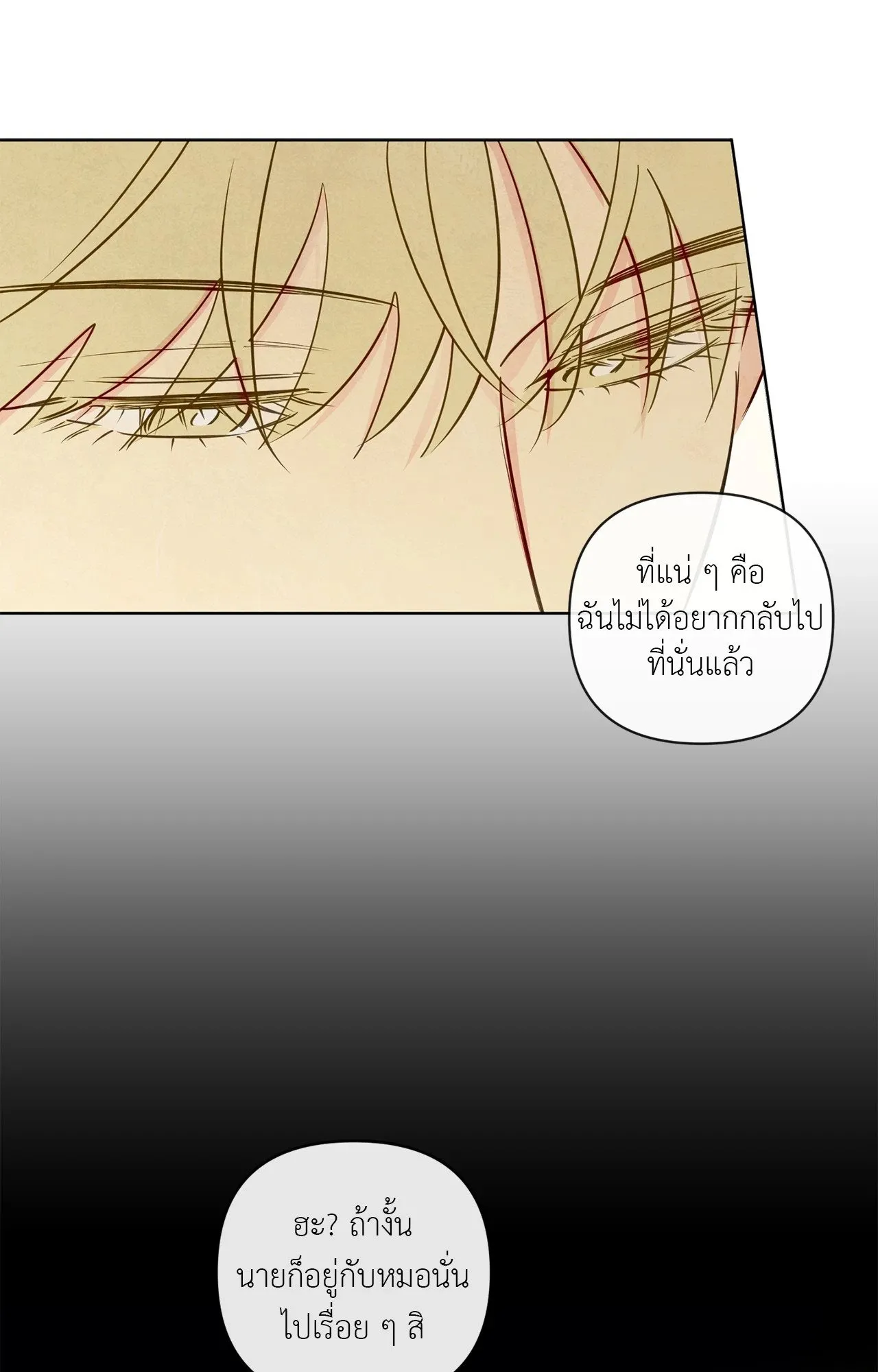 The Sacred Serpent’s ตอนที่ 4528 The Sacred Serpent’s ตอนที่ 4528