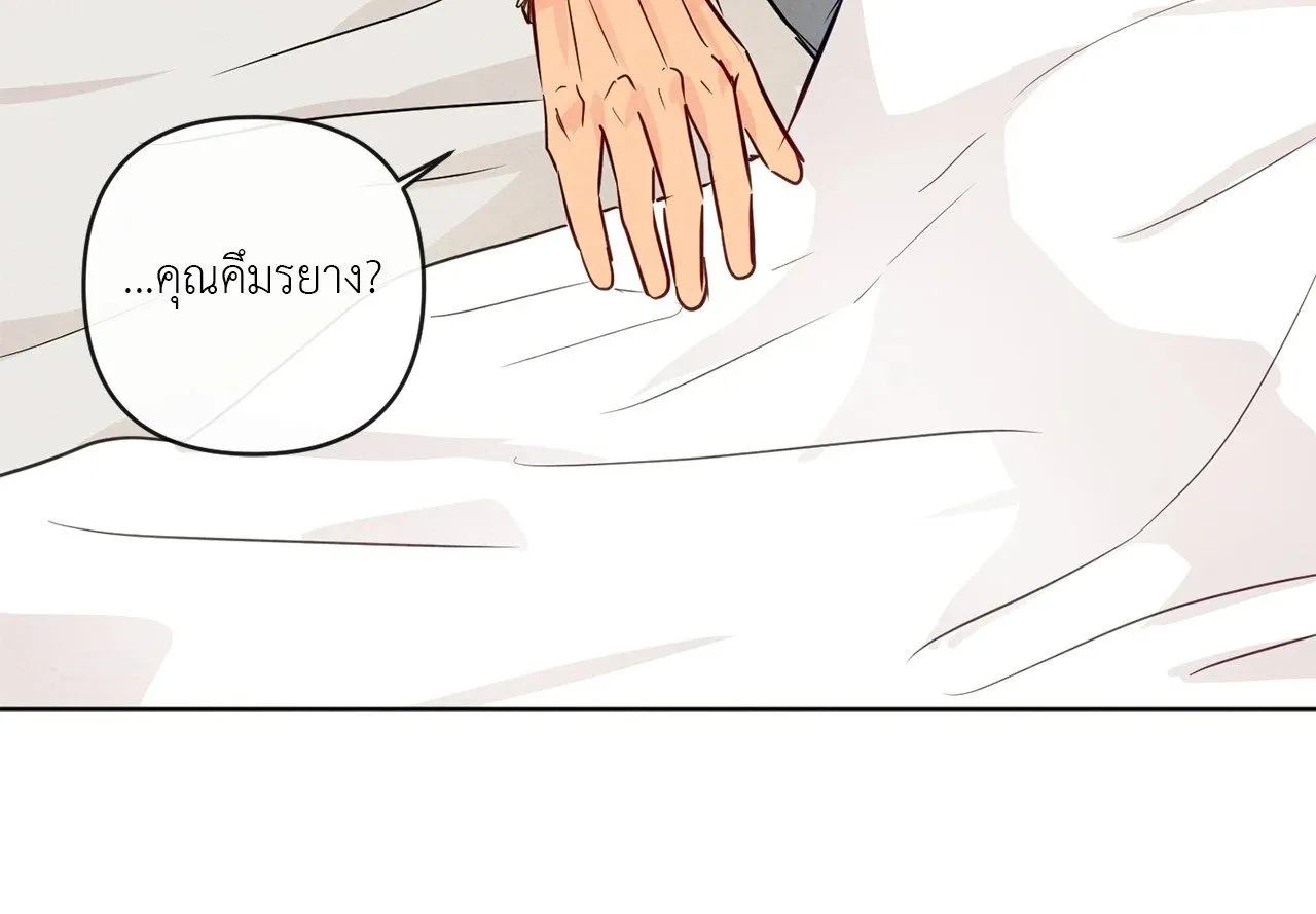 The Sacred Serpent’s ตอนที่ 4541 The Sacred Serpent’s ตอนที่ 4541