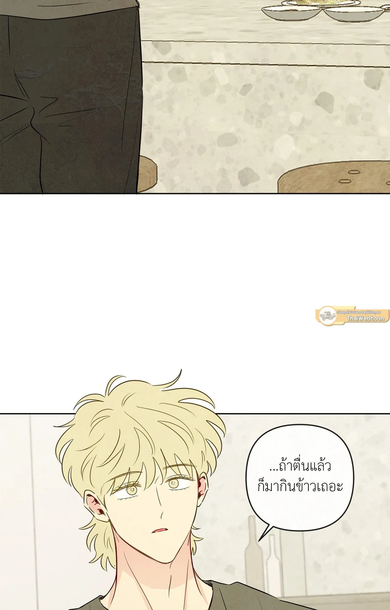 The Sacred Serpent’s ตอนที่ 4544 The Sacred Serpent’s ตอนที่ 4544