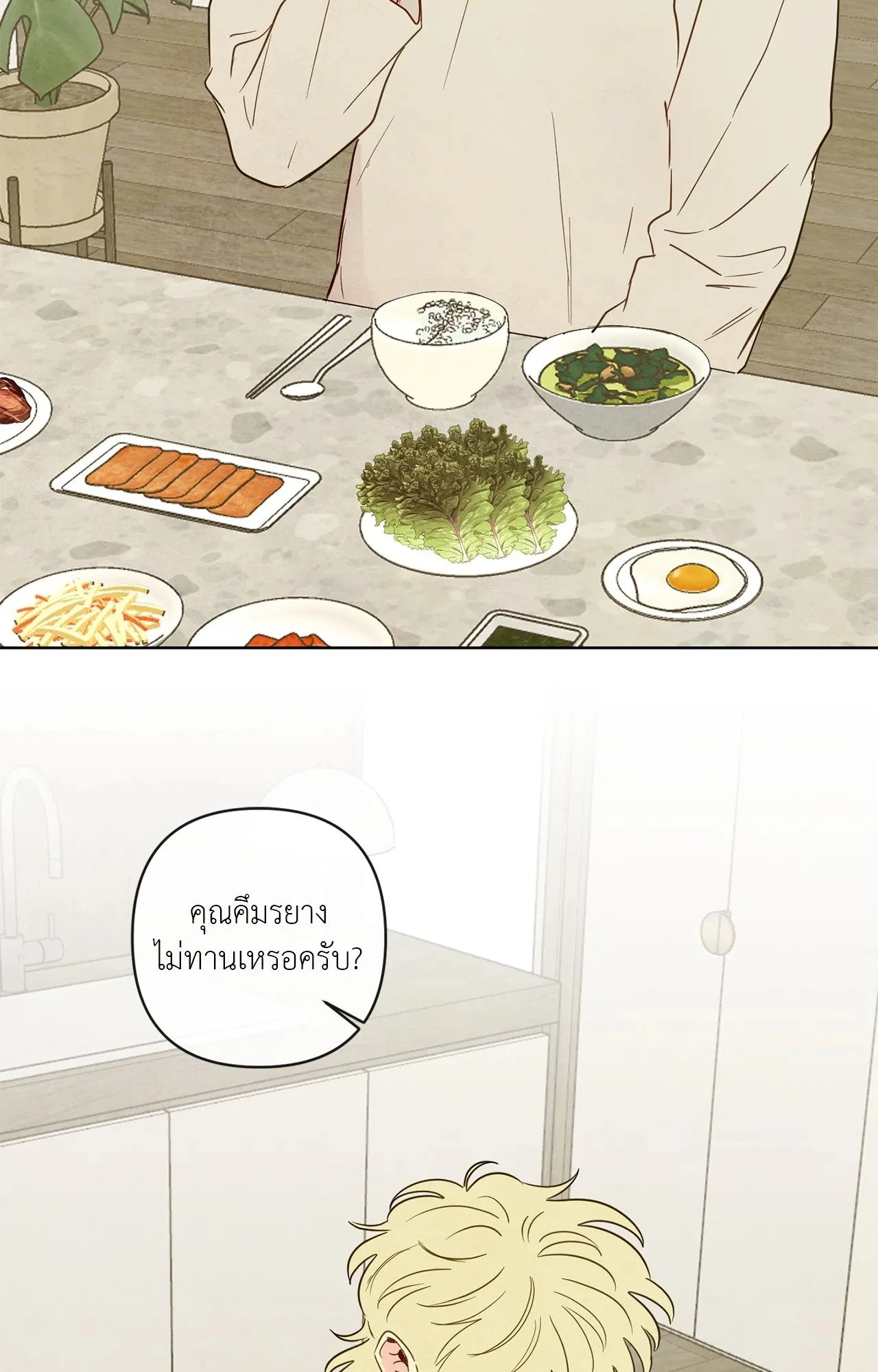 The Sacred Serpent’s ตอนที่ 4548 The Sacred Serpent’s ตอนที่ 4548