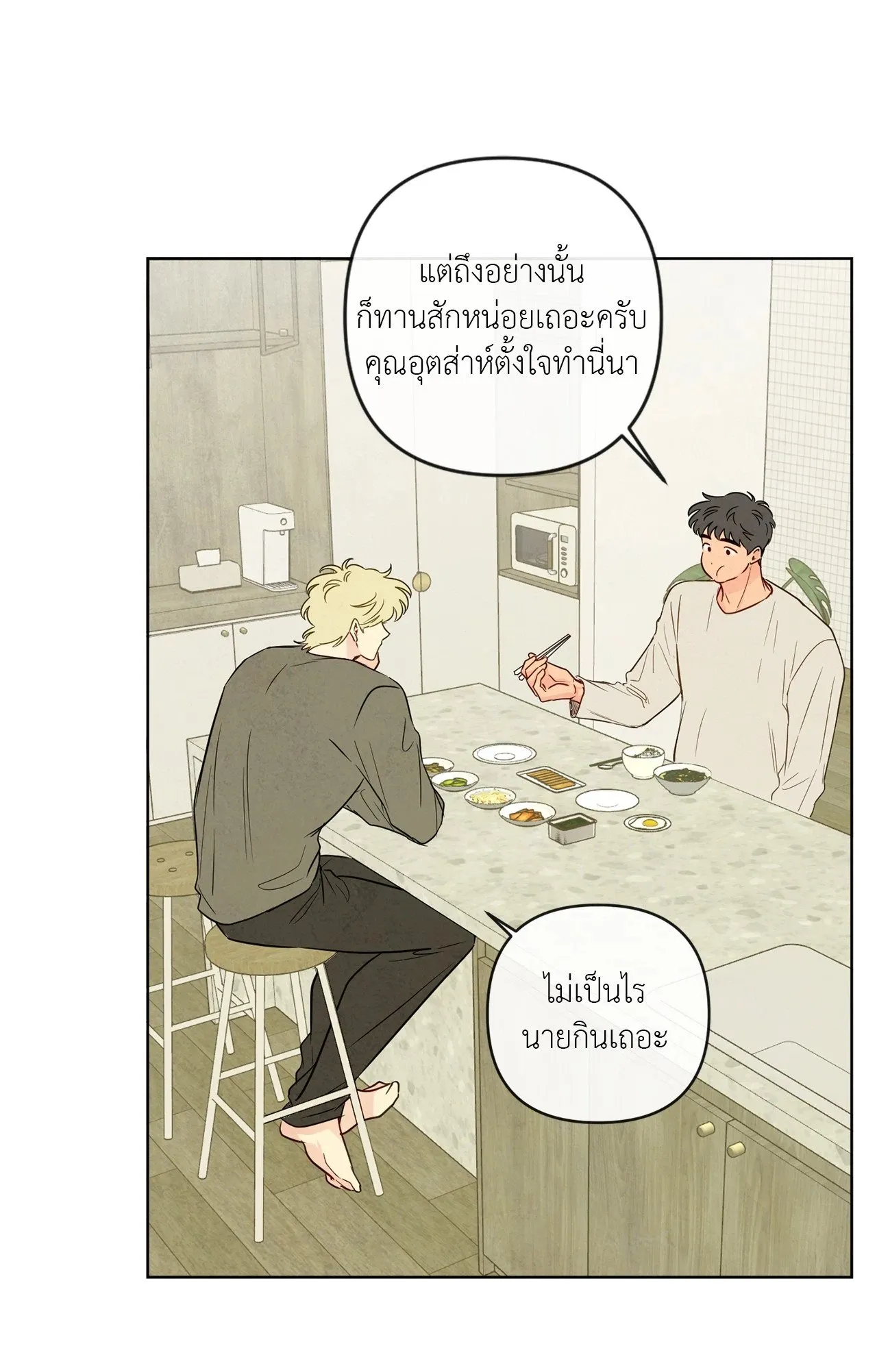 The Sacred Serpent’s ตอนที่ 4550 The Sacred Serpent’s ตอนที่ 4550