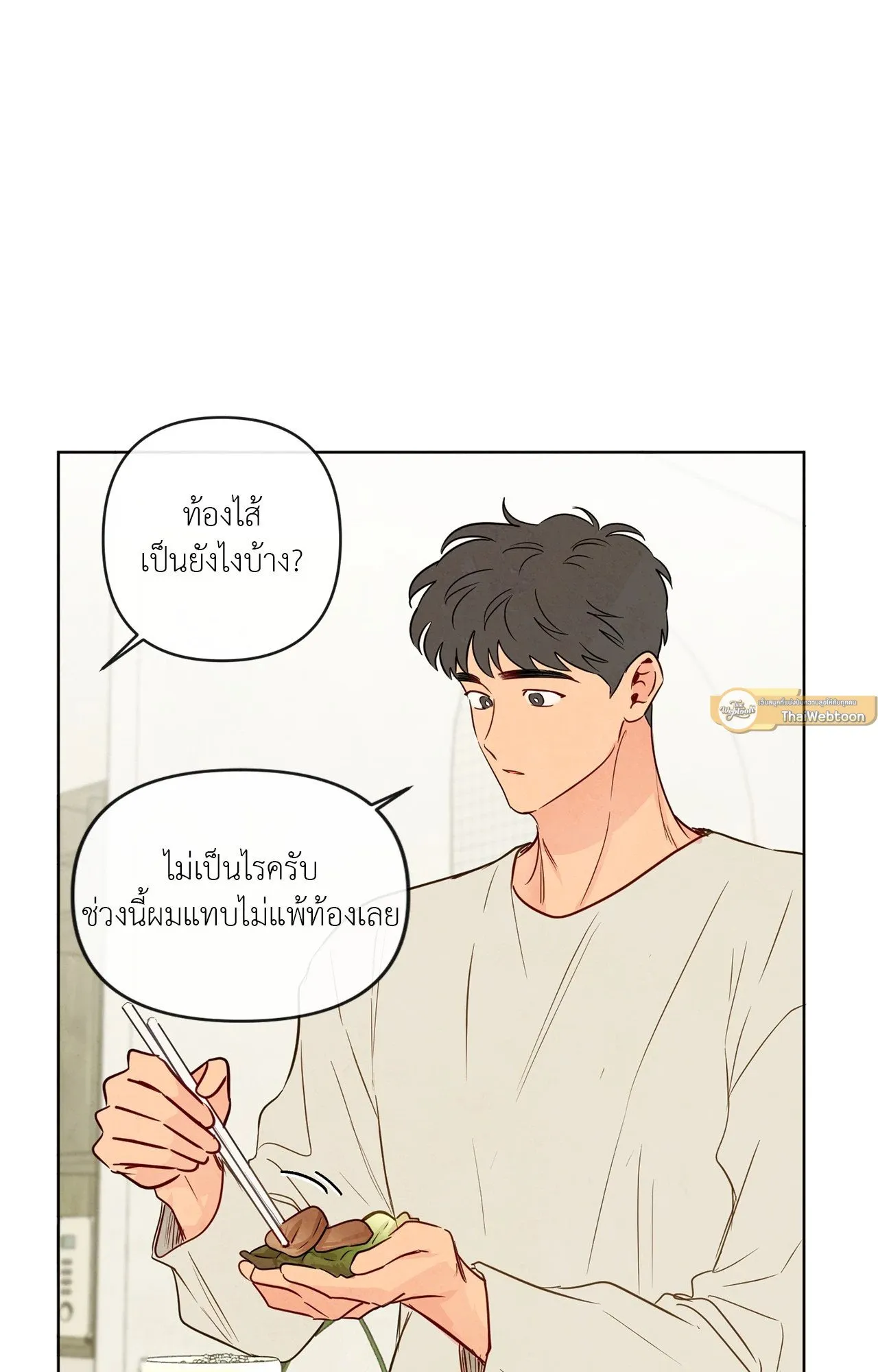 The Sacred Serpent’s ตอนที่ 4551 The Sacred Serpent’s ตอนที่ 4551