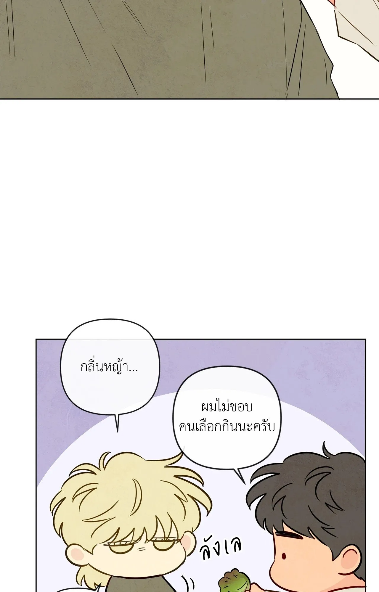 The Sacred Serpent’s ตอนที่ 4553 The Sacred Serpent’s ตอนที่ 4553