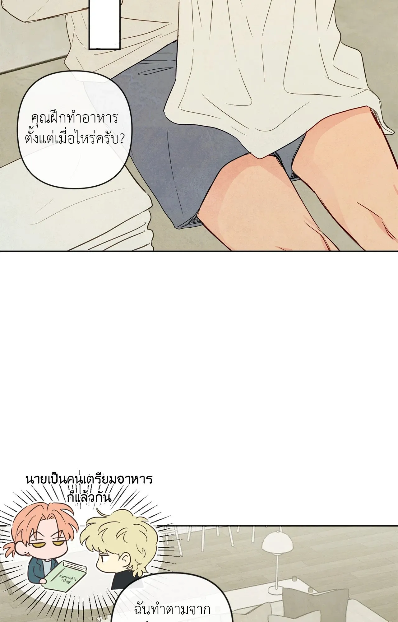 The Sacred Serpent’s ตอนที่ 4557 The Sacred Serpent’s ตอนที่ 4557