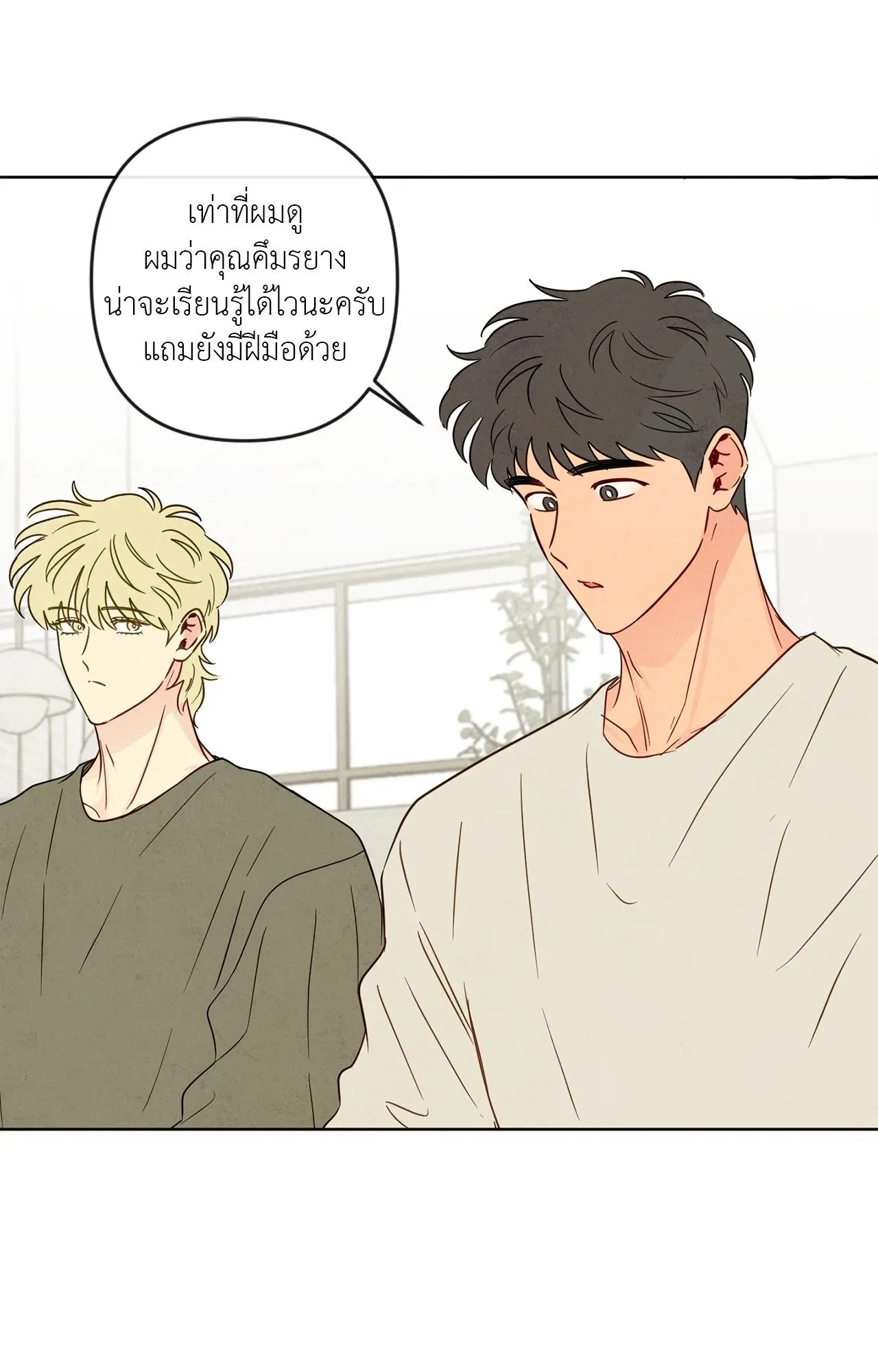 The Sacred Serpent’s ตอนที่ 4559 The Sacred Serpent’s ตอนที่ 4559