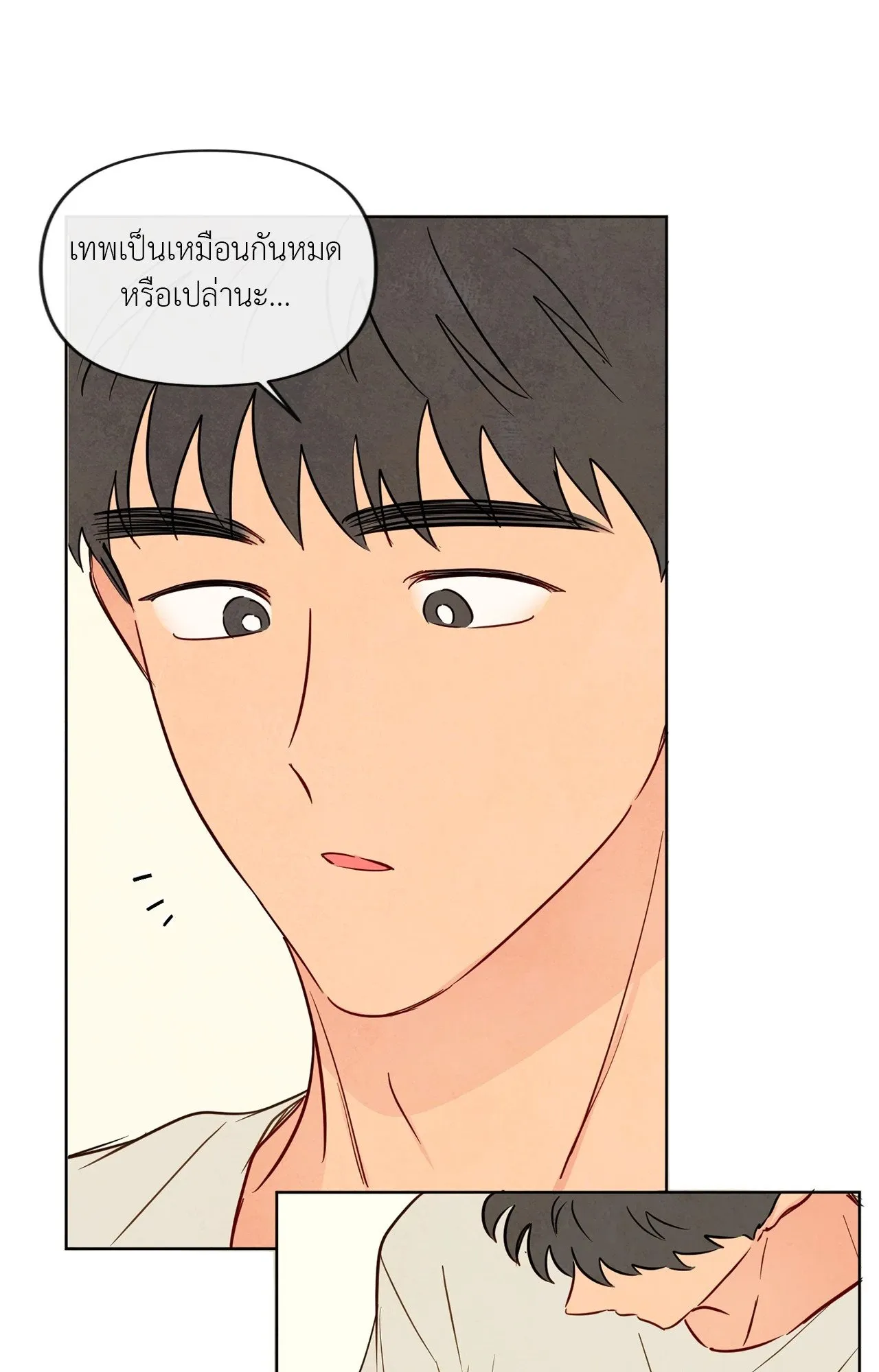 The Sacred Serpent’s ตอนที่ 4560 The Sacred Serpent’s ตอนที่ 4560