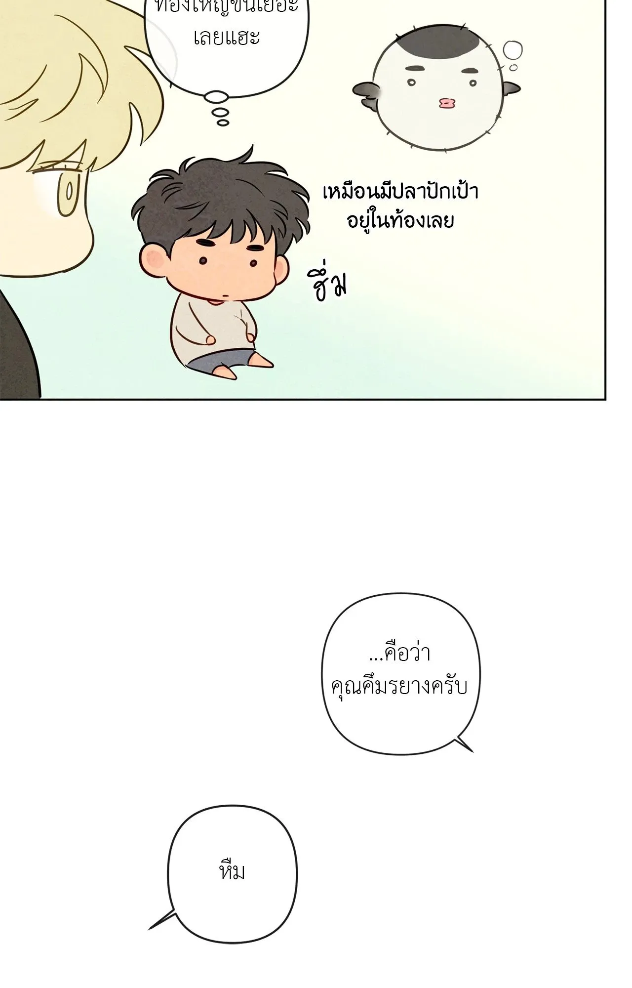 The Sacred Serpent’s ตอนที่ 4562 The Sacred Serpent’s ตอนที่ 4562