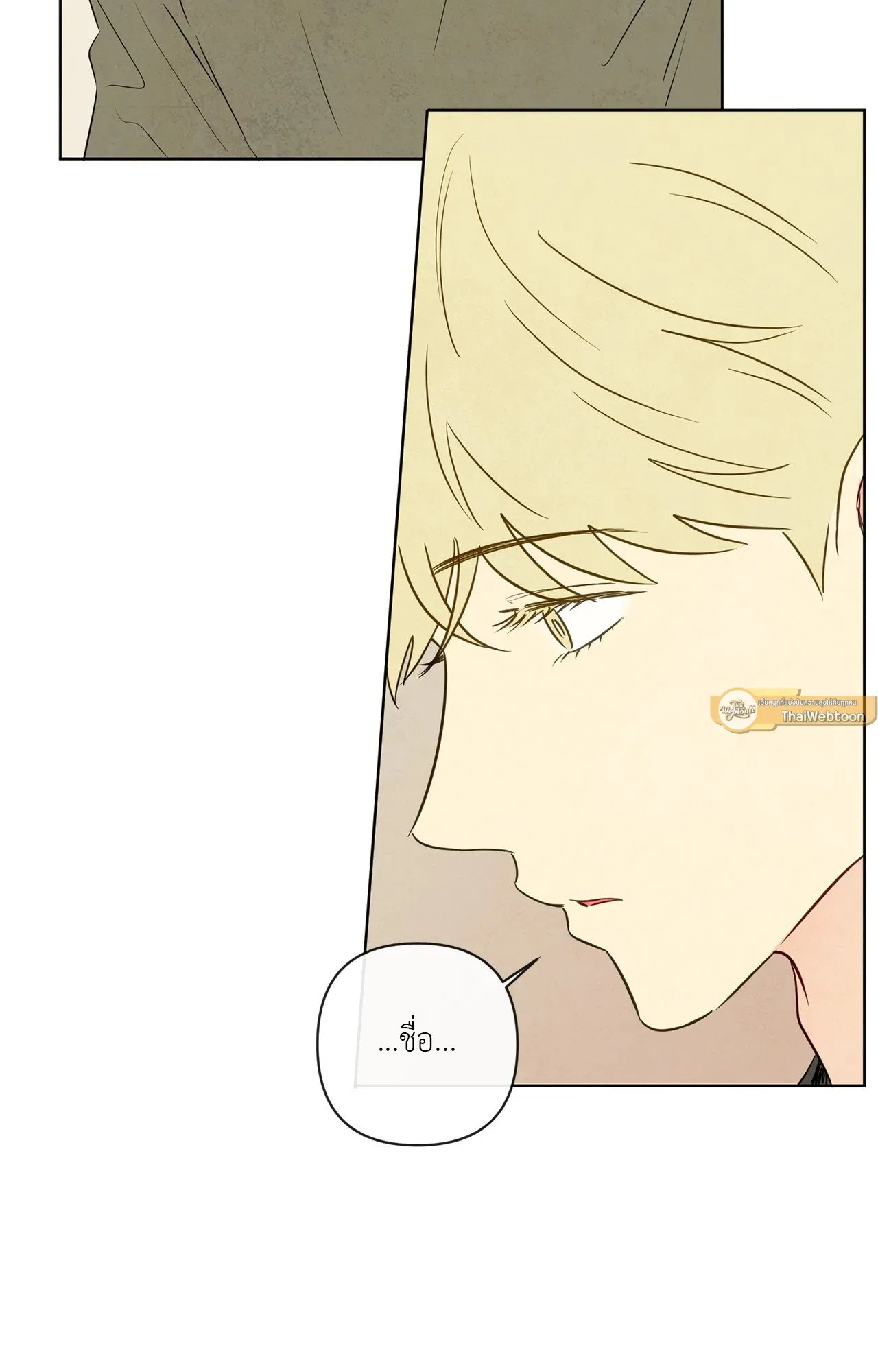 The Sacred Serpent’s ตอนที่ 4565 The Sacred Serpent’s ตอนที่ 4565