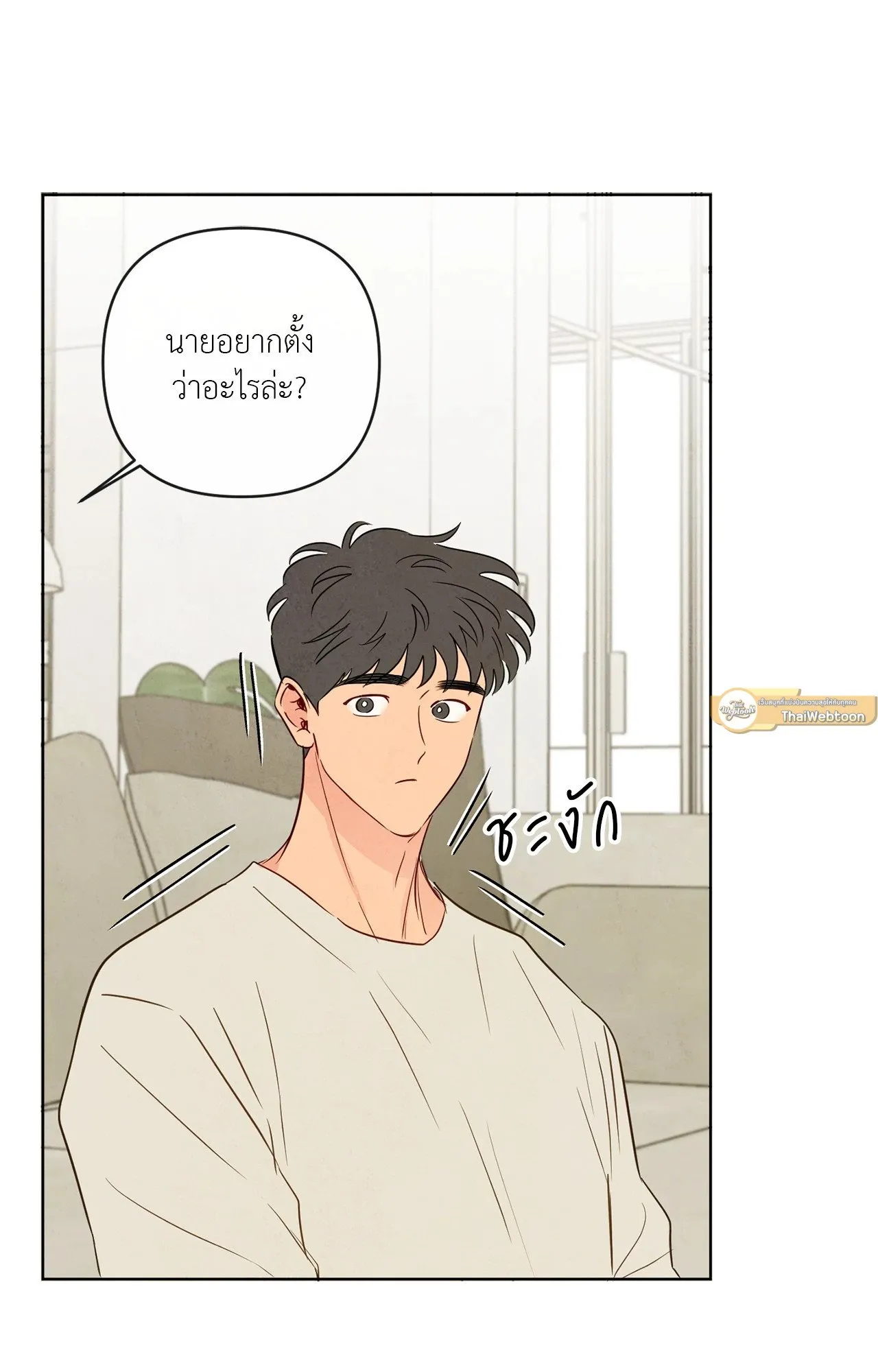 The Sacred Serpent’s ตอนที่ 4567 The Sacred Serpent’s ตอนที่ 4567