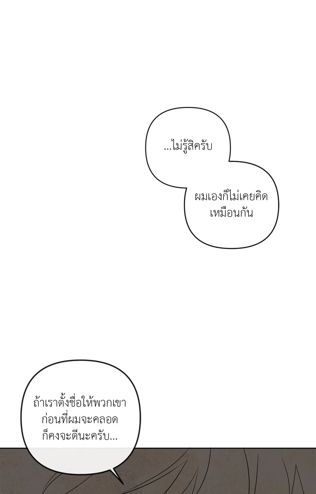 The Sacred Serpent’s ตอนที่ 4568 The Sacred Serpent’s ตอนที่ 4568