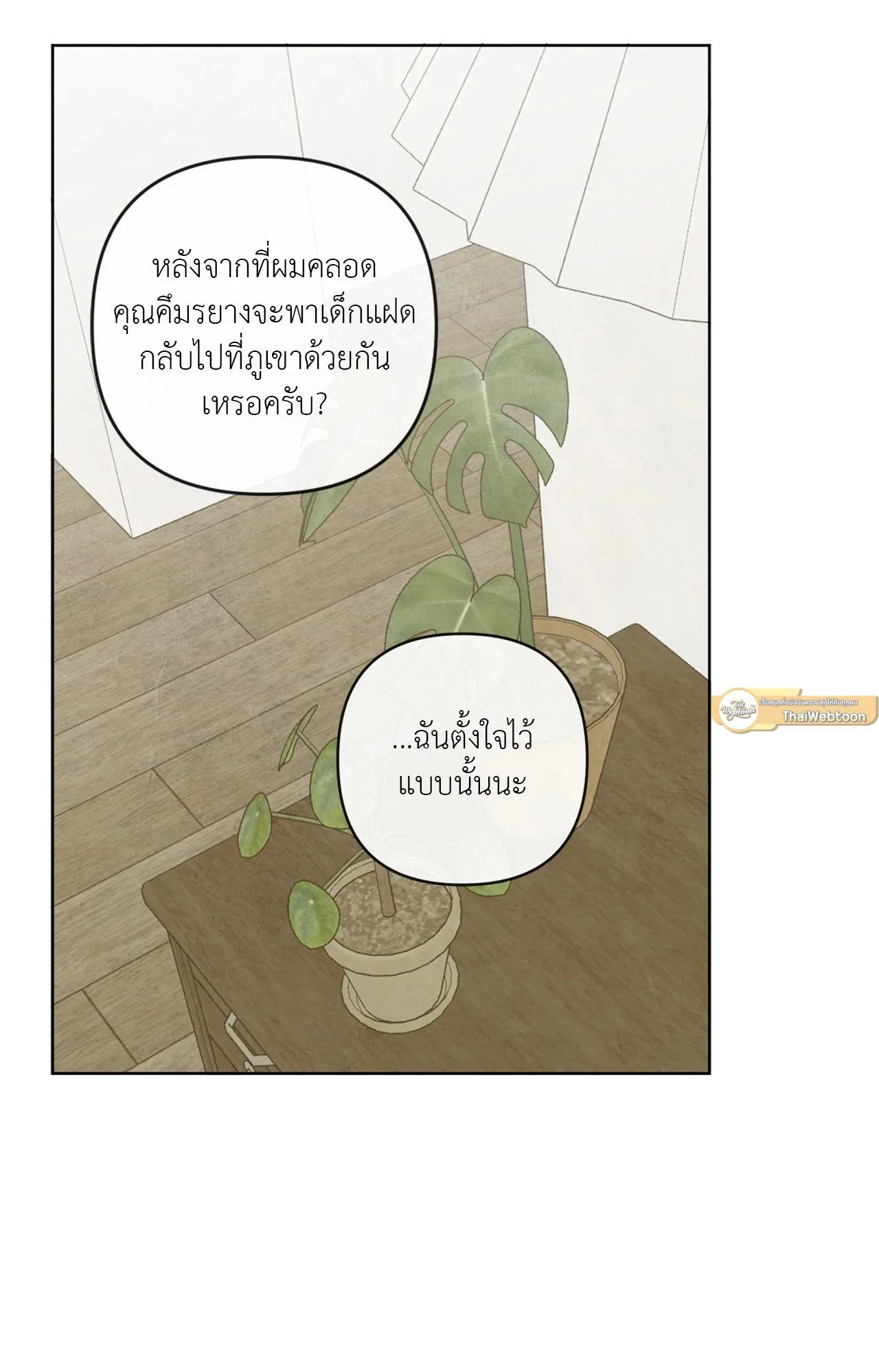 The Sacred Serpent’s ตอนที่ 4572 The Sacred Serpent’s ตอนที่ 4572