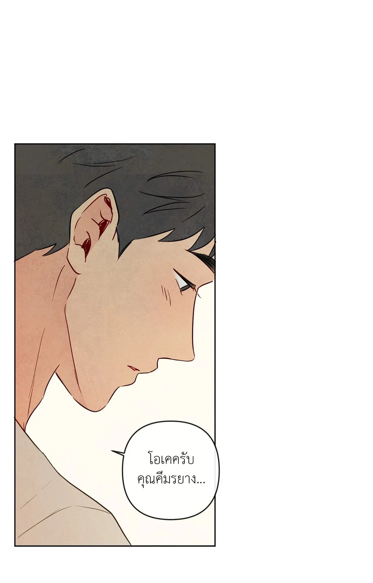 The Sacred Serpent’s ตอนที่ 4574 The Sacred Serpent’s ตอนที่ 4574