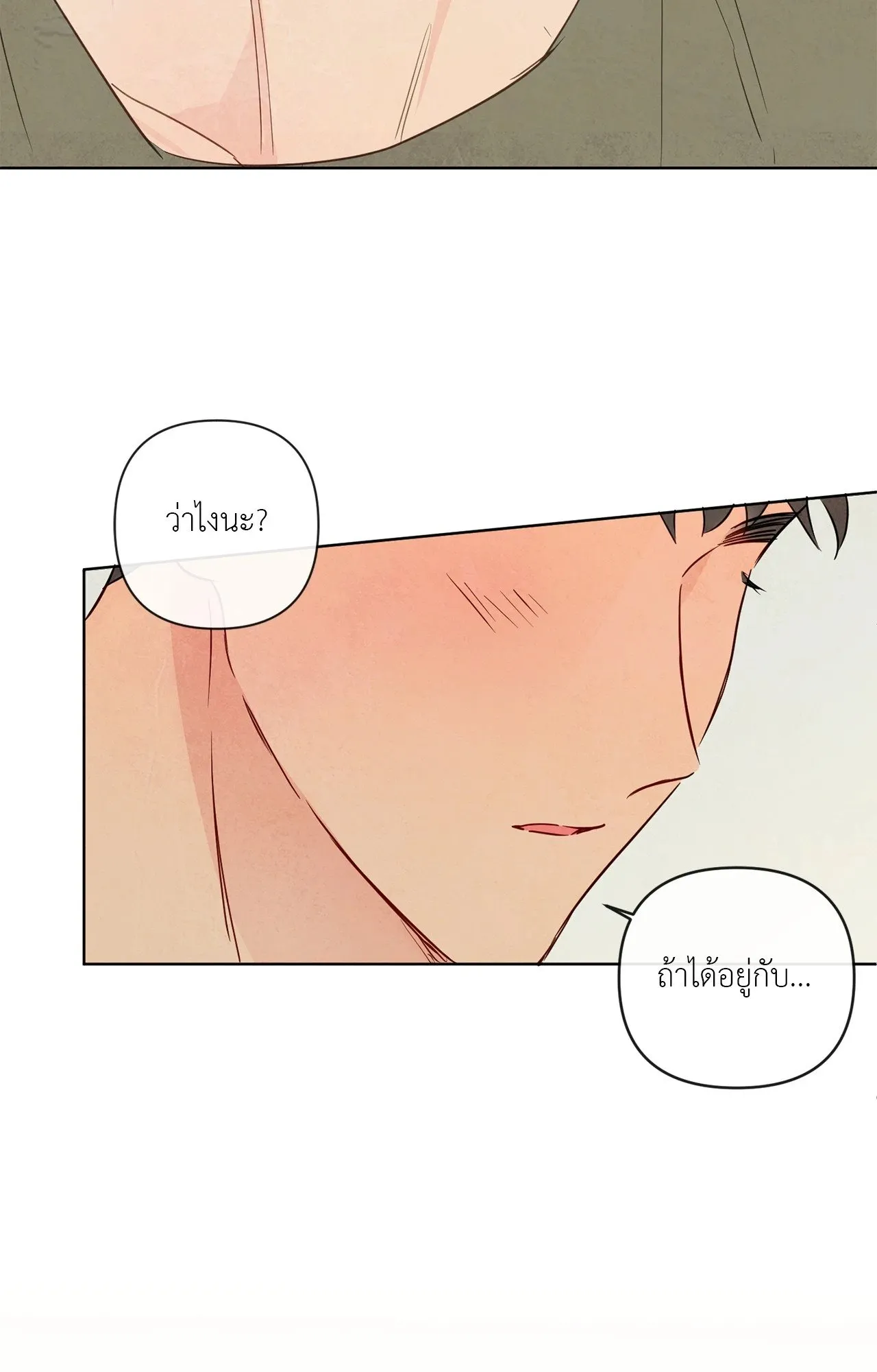 The Sacred Serpent’s ตอนที่ 4576 The Sacred Serpent’s ตอนที่ 4576