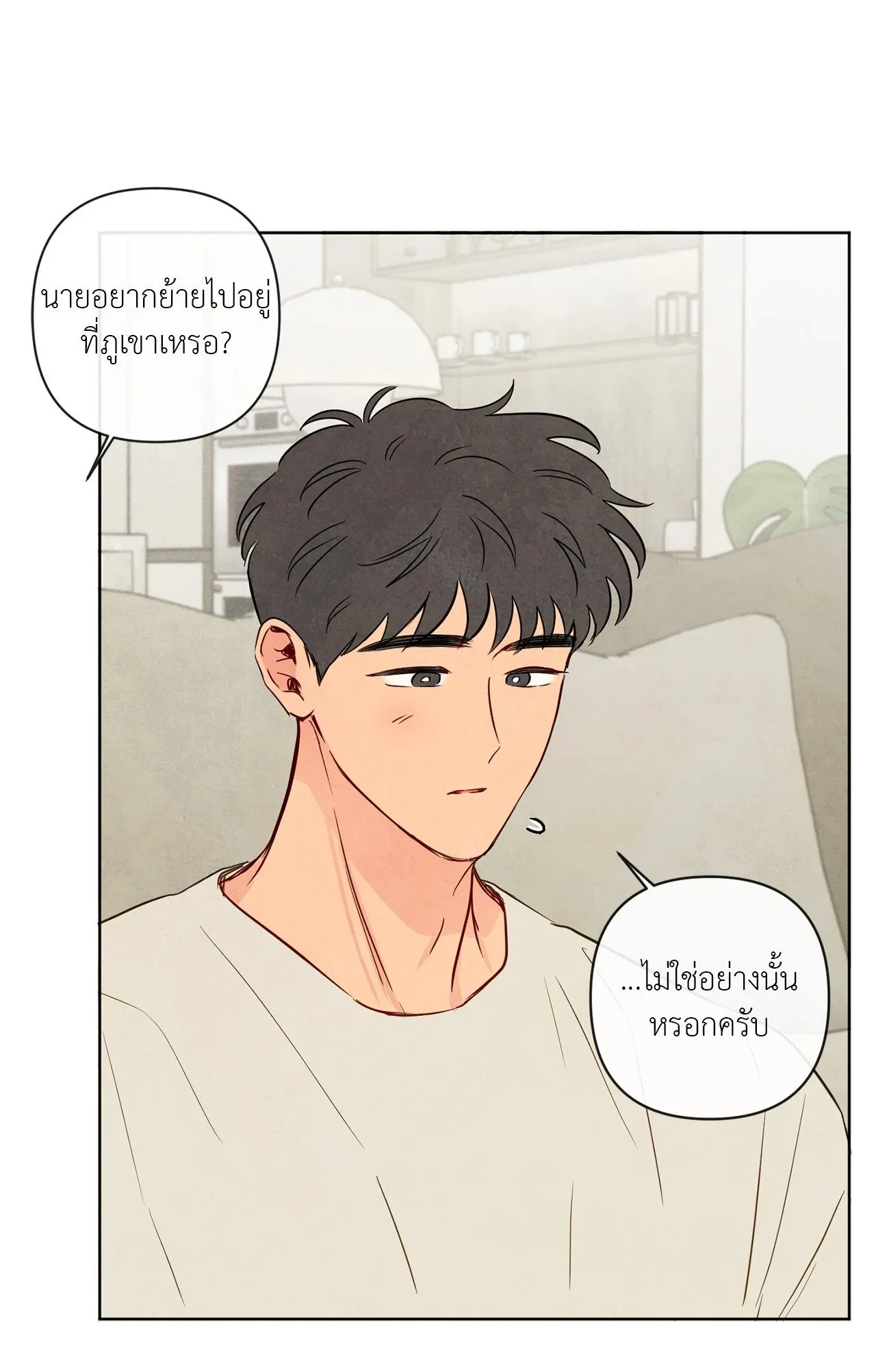 The Sacred Serpent’s ตอนที่ 4604 The Sacred Serpent’s ตอนที่ 4604