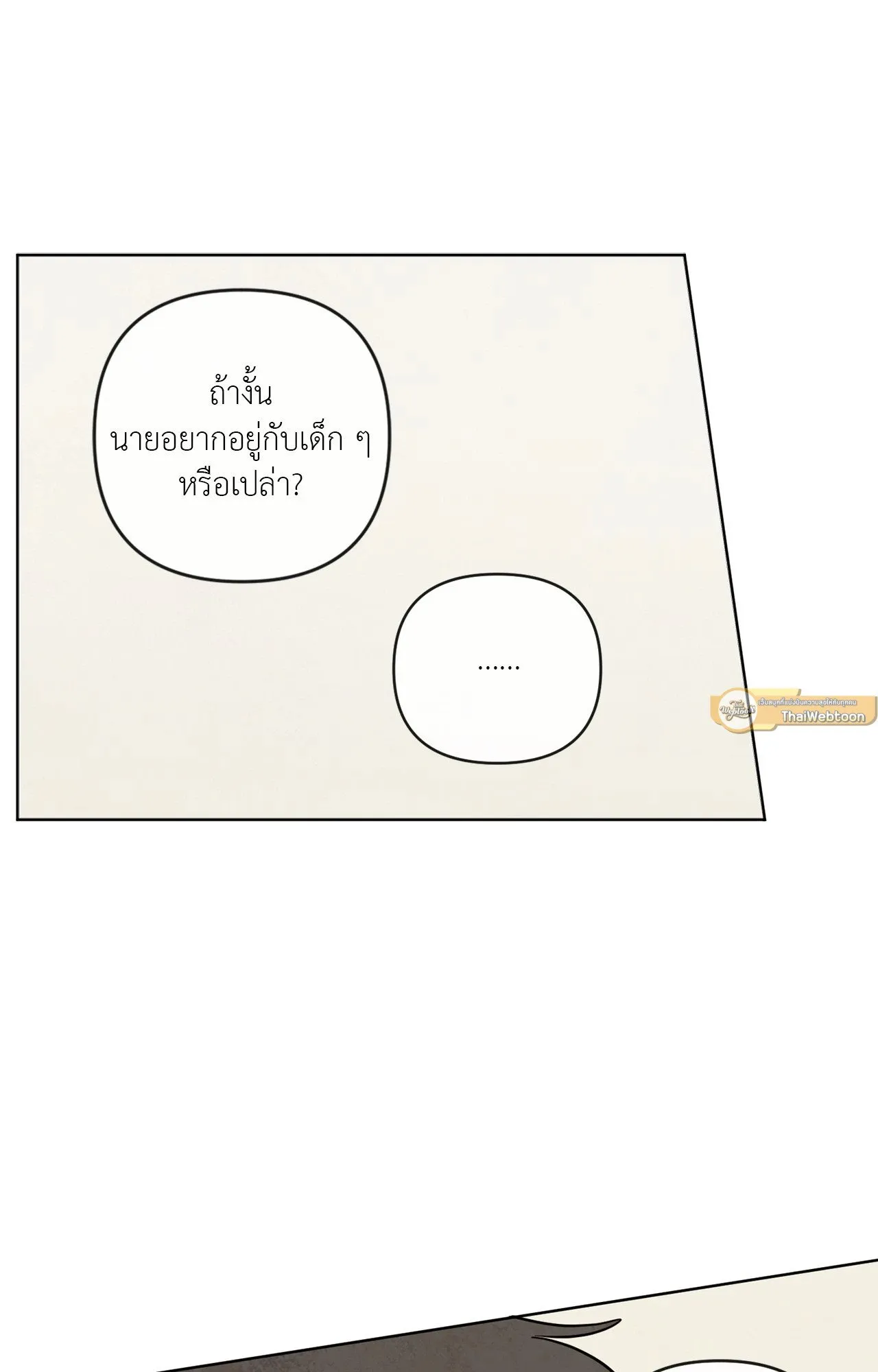 The Sacred Serpent’s ตอนที่ 4605 The Sacred Serpent’s ตอนที่ 4605