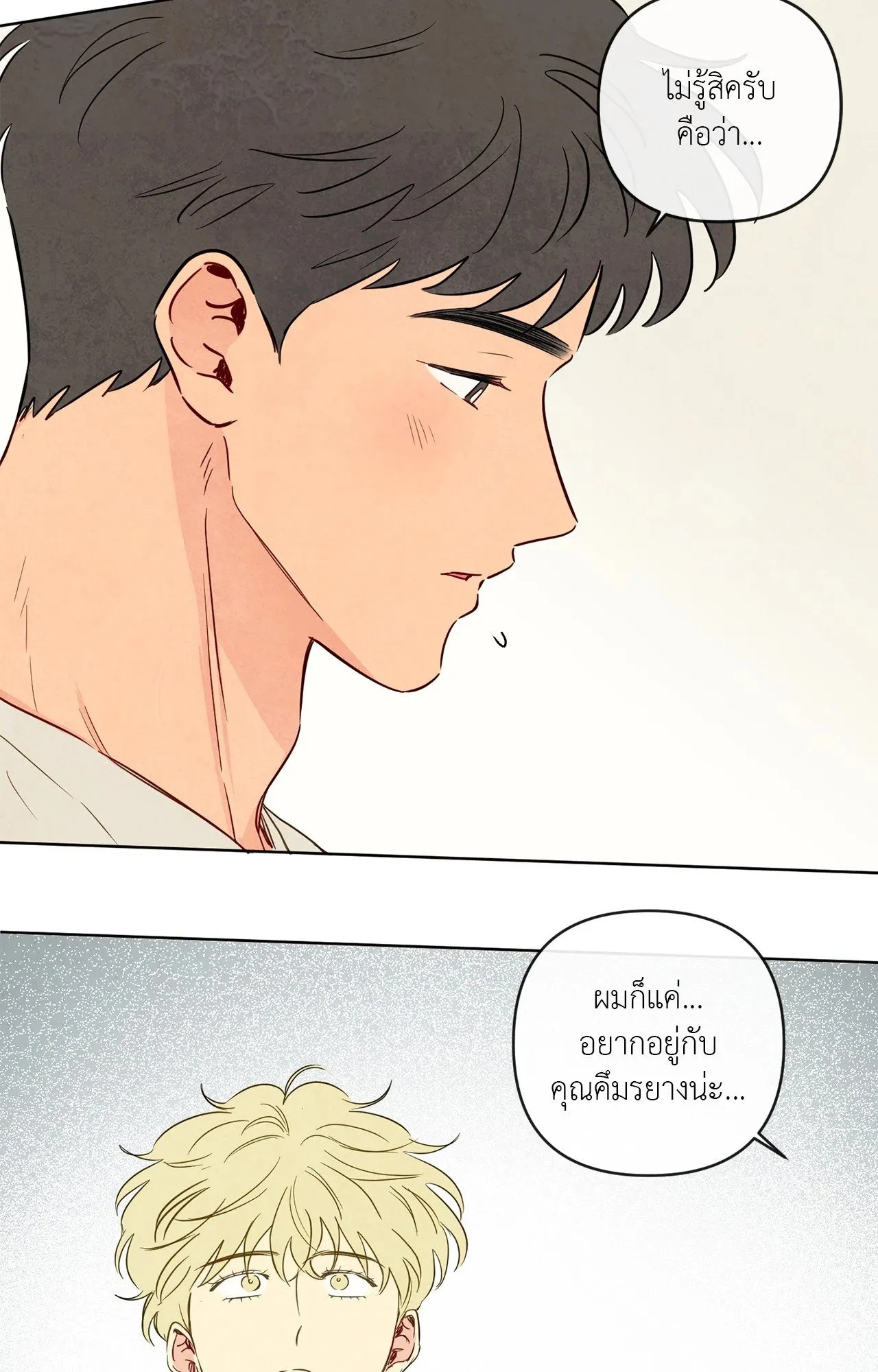 The Sacred Serpent’s ตอนที่ 4606 The Sacred Serpent’s ตอนที่ 4606