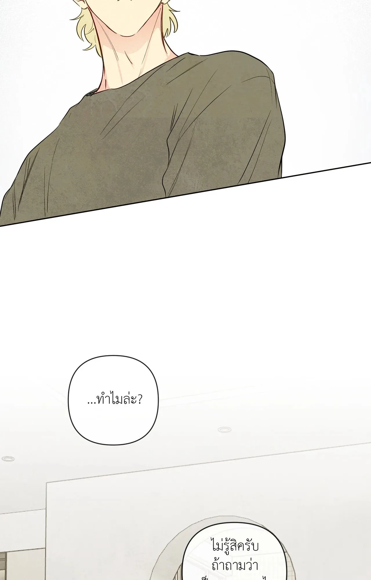 The Sacred Serpent’s ตอนที่ 4607 The Sacred Serpent’s ตอนที่ 4607