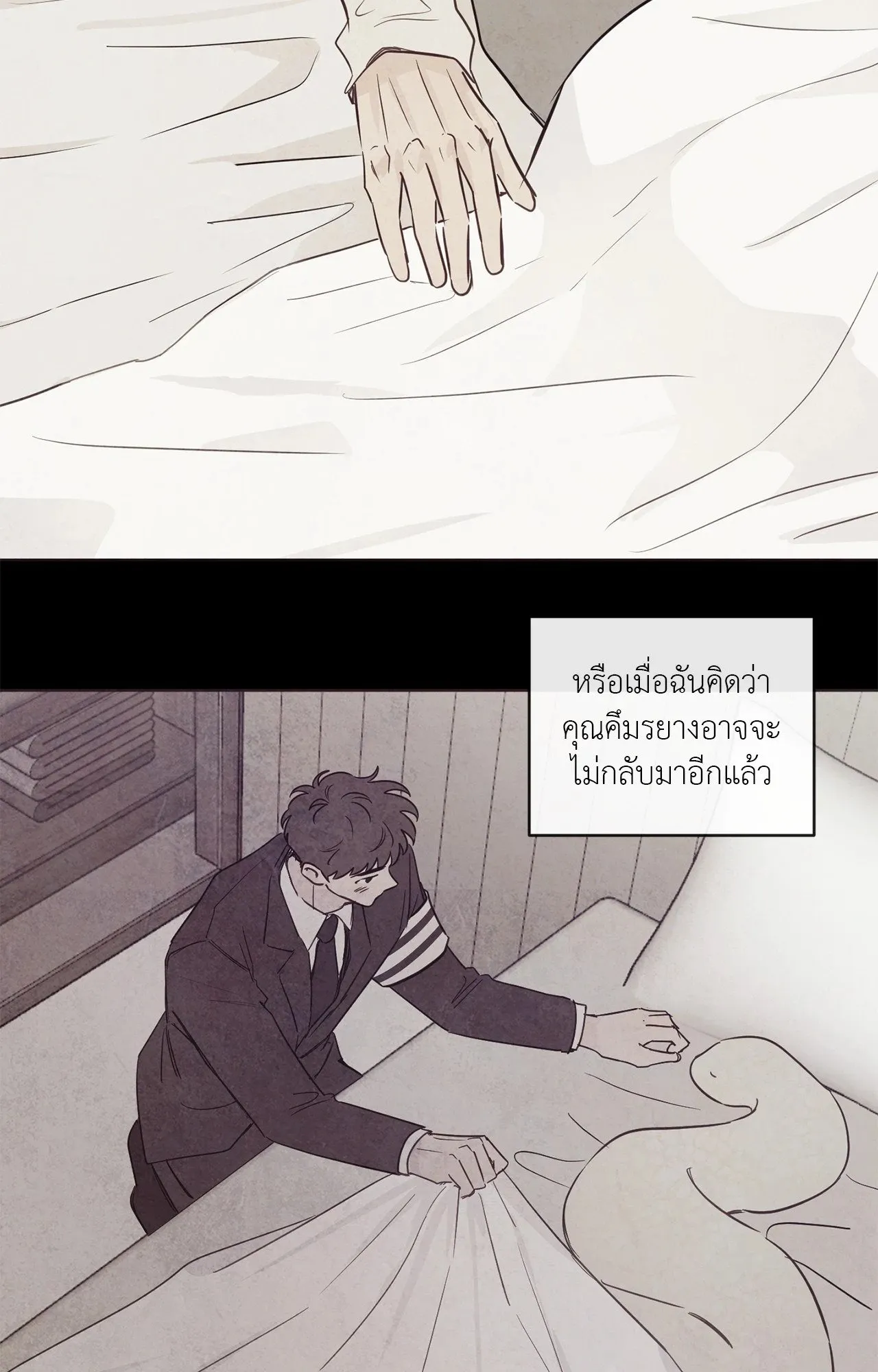 The Sacred Serpent’s ตอนที่ 4611 The Sacred Serpent’s ตอนที่ 4611