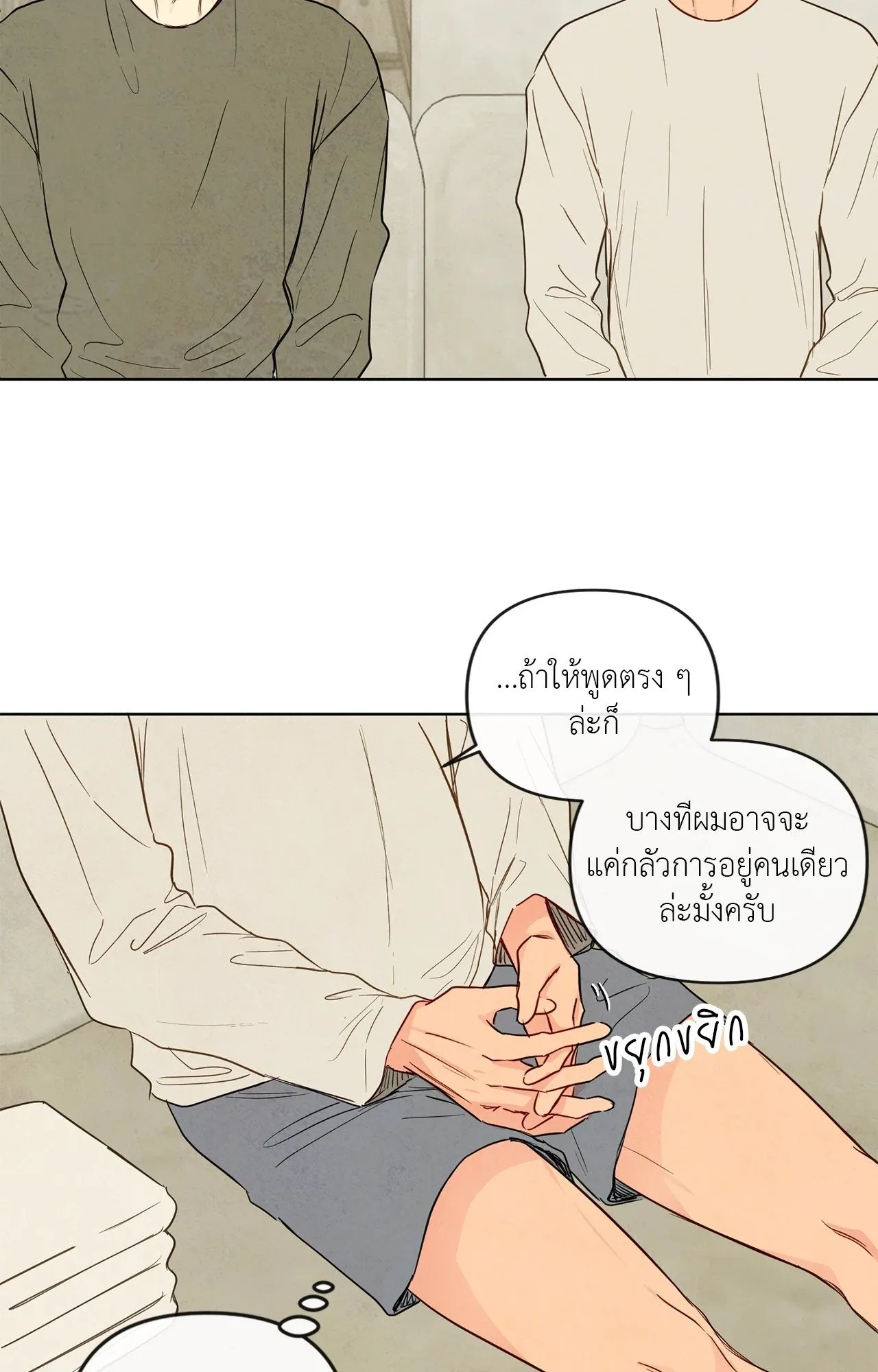 The Sacred Serpent’s ตอนที่ 4616 The Sacred Serpent’s ตอนที่ 4616