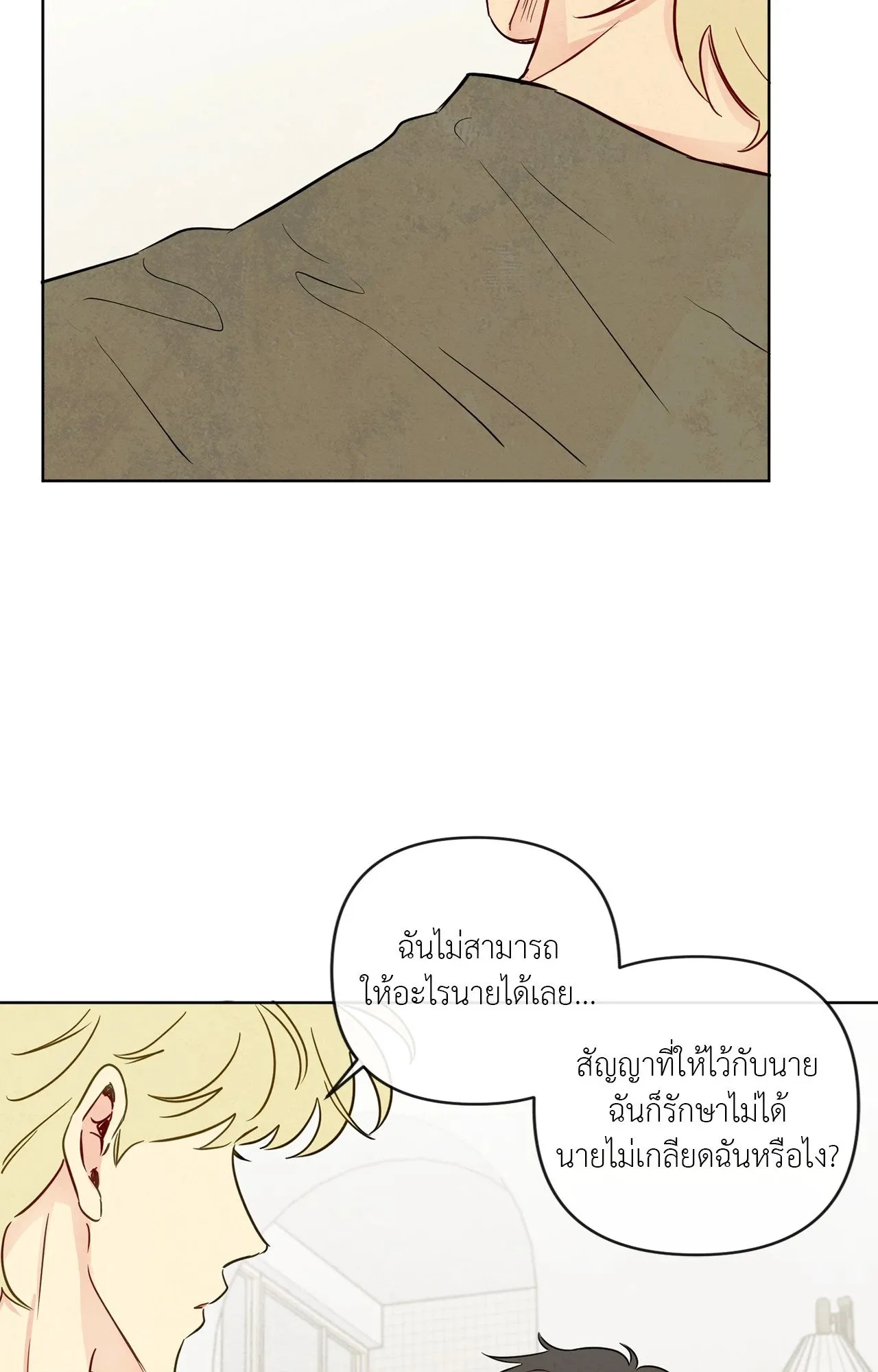 The Sacred Serpent’s ตอนที่ 4620 The Sacred Serpent’s ตอนที่ 4620