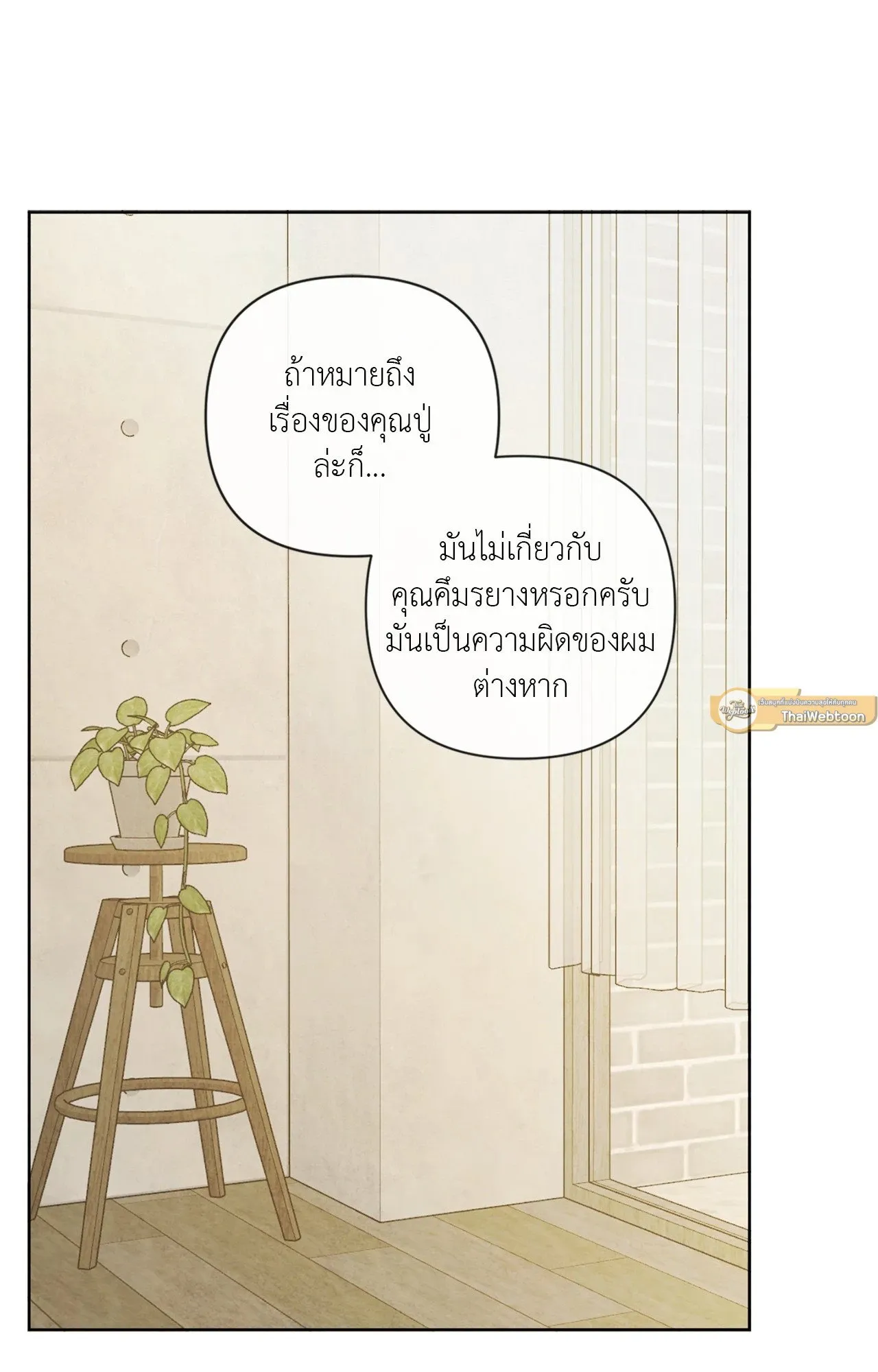 The Sacred Serpent’s ตอนที่ 4622 The Sacred Serpent’s ตอนที่ 4622