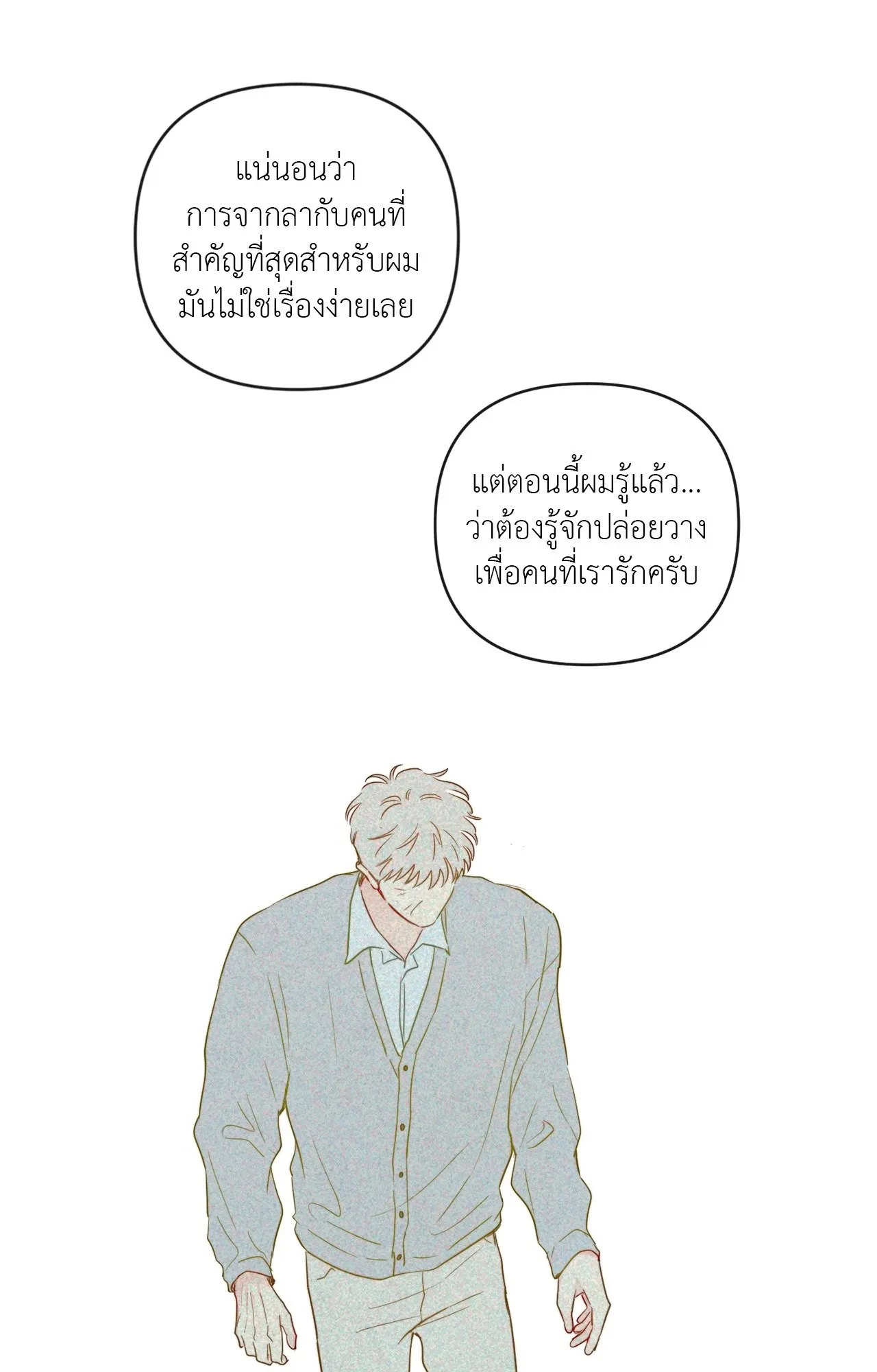 The Sacred Serpent’s ตอนที่ 4623 The Sacred Serpent’s ตอนที่ 4623