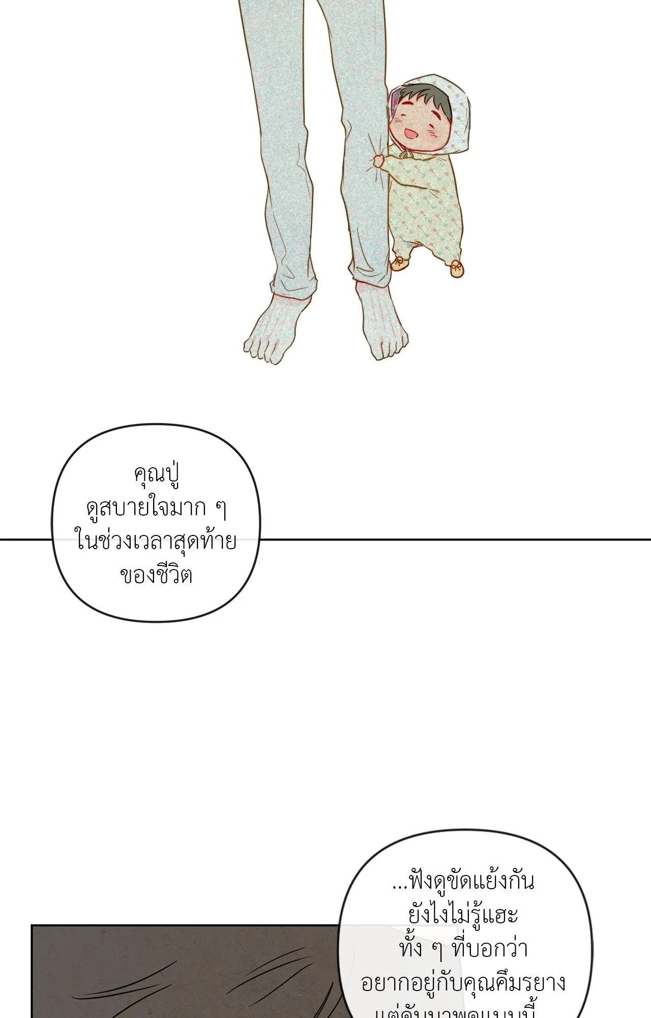 The Sacred Serpent’s ตอนที่ 4624 The Sacred Serpent’s ตอนที่ 4624