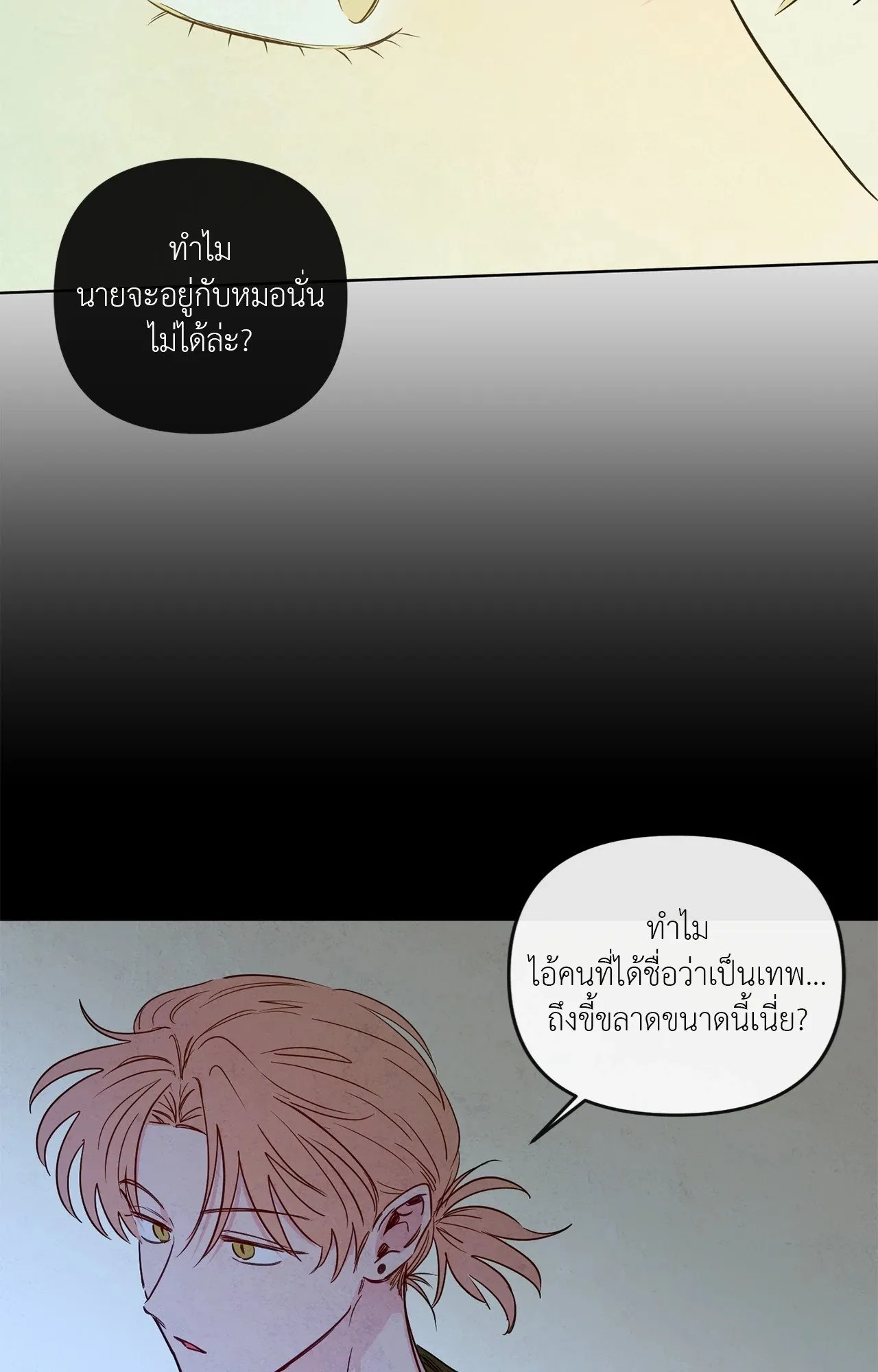 The Sacred Serpent’s ตอนที่ 4627 The Sacred Serpent’s ตอนที่ 4627