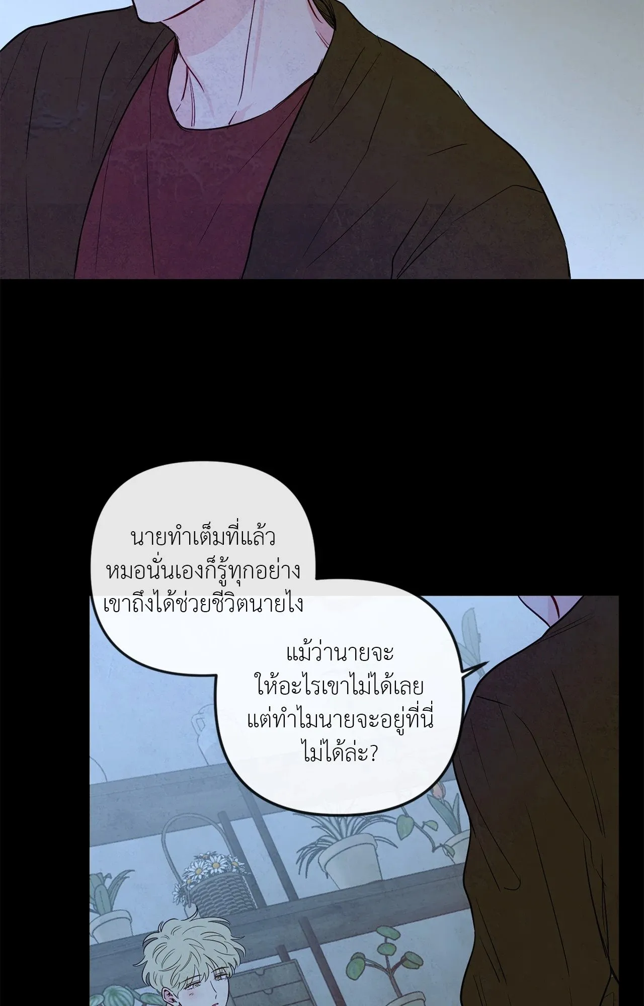 The Sacred Serpent’s ตอนที่ 4628 The Sacred Serpent’s ตอนที่ 4628