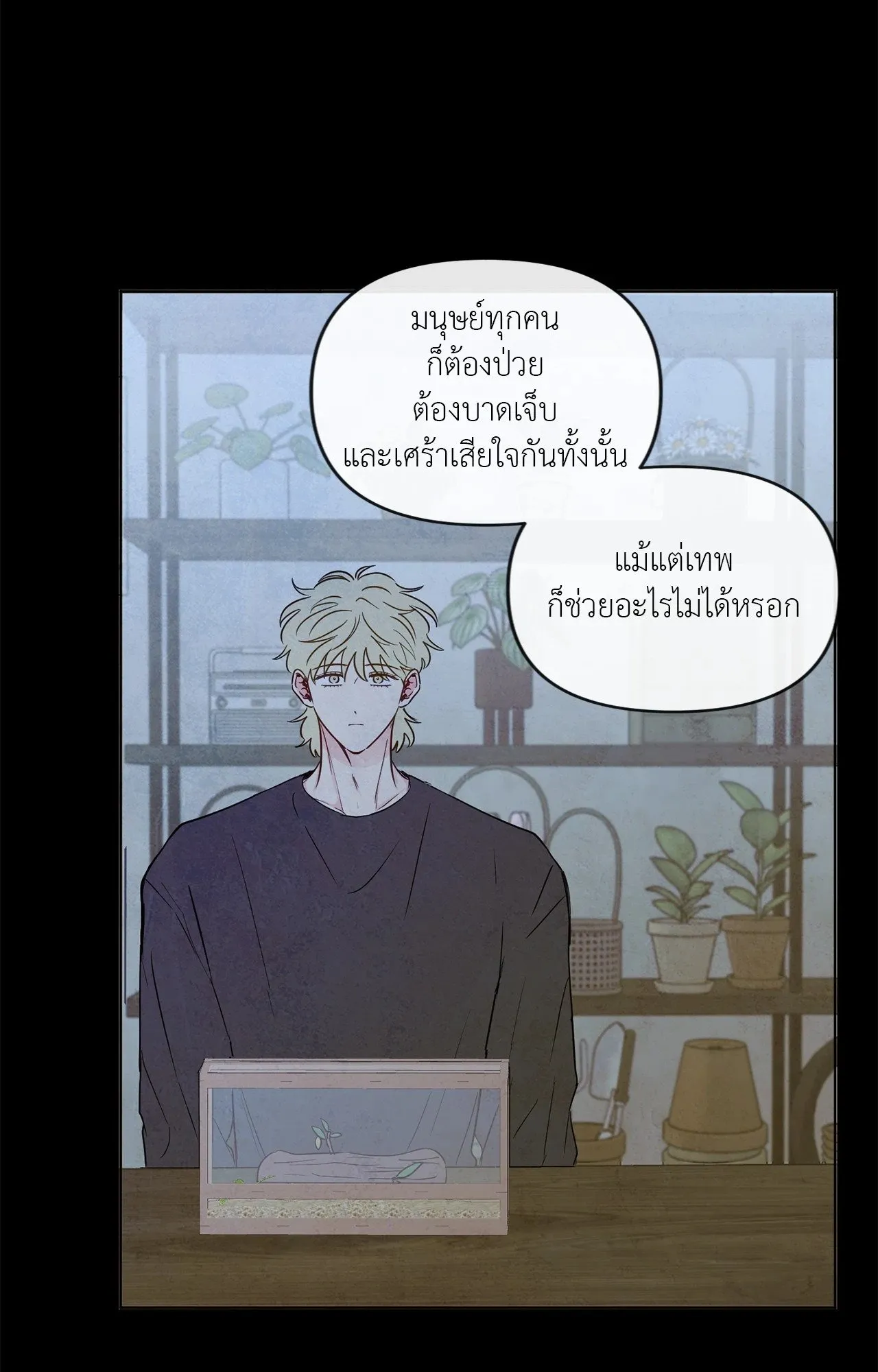 The Sacred Serpent’s ตอนที่ 4633 The Sacred Serpent’s ตอนที่ 4633