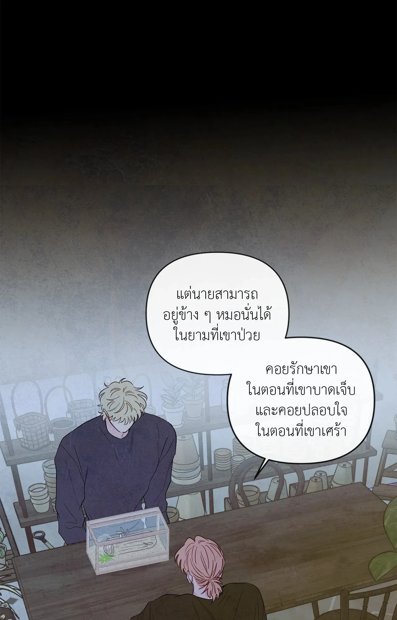 The Sacred Serpent’s ตอนที่ 4634 The Sacred Serpent’s ตอนที่ 4634