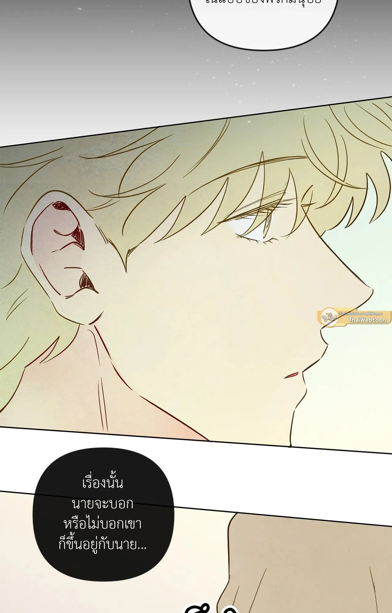 The Sacred Serpent’s ตอนที่ 4639 The Sacred Serpent’s ตอนที่ 4639