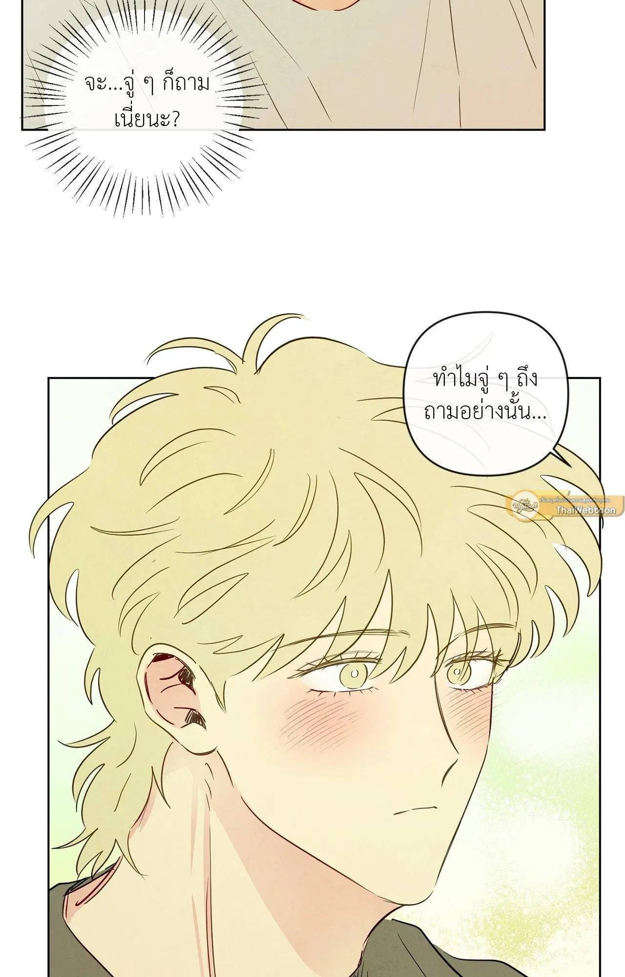 The Sacred Serpent’s ตอนที่ 4643 The Sacred Serpent’s ตอนที่ 4643