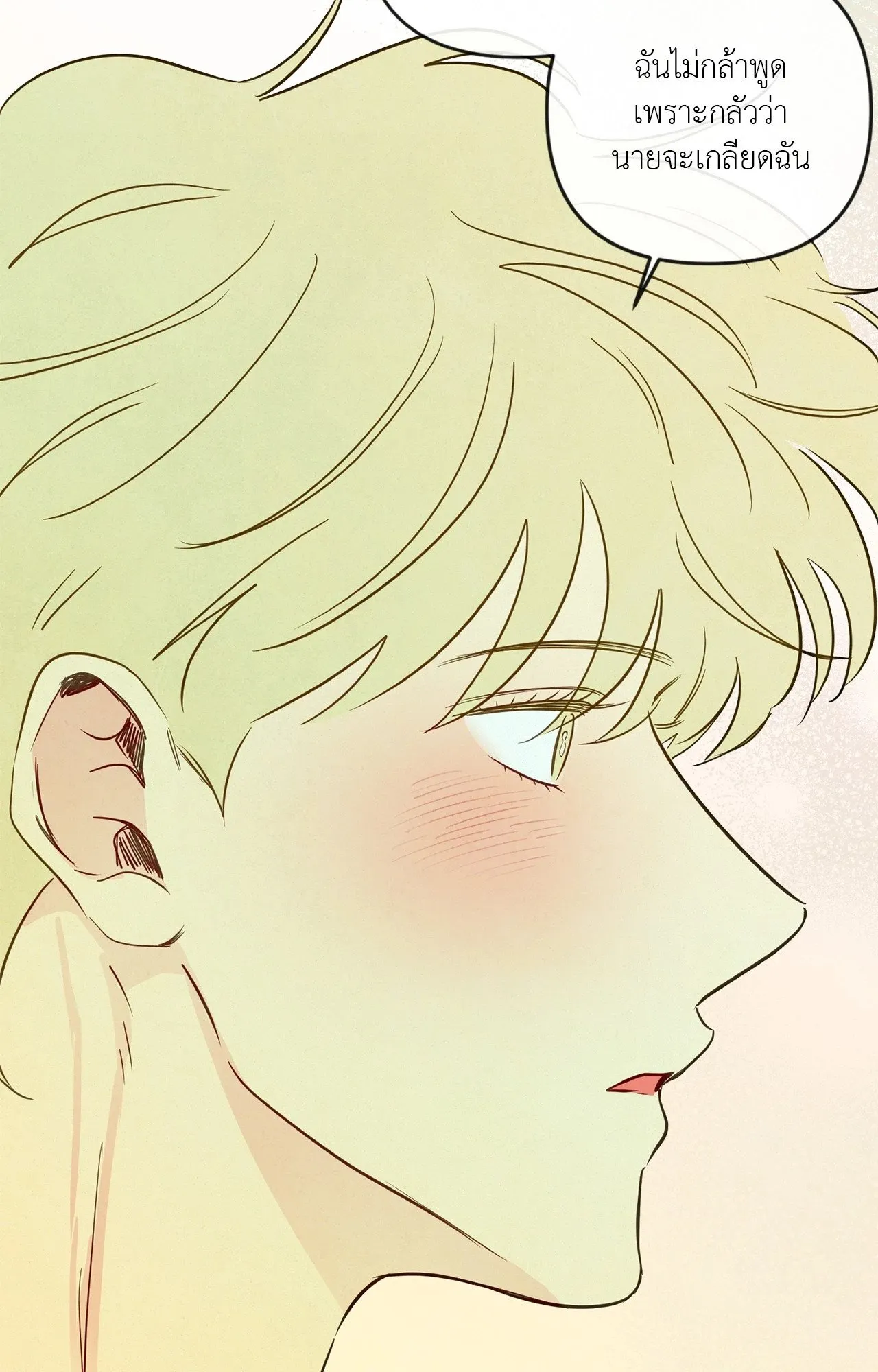 The Sacred Serpent’s ตอนที่ 4647 The Sacred Serpent’s ตอนที่ 4647