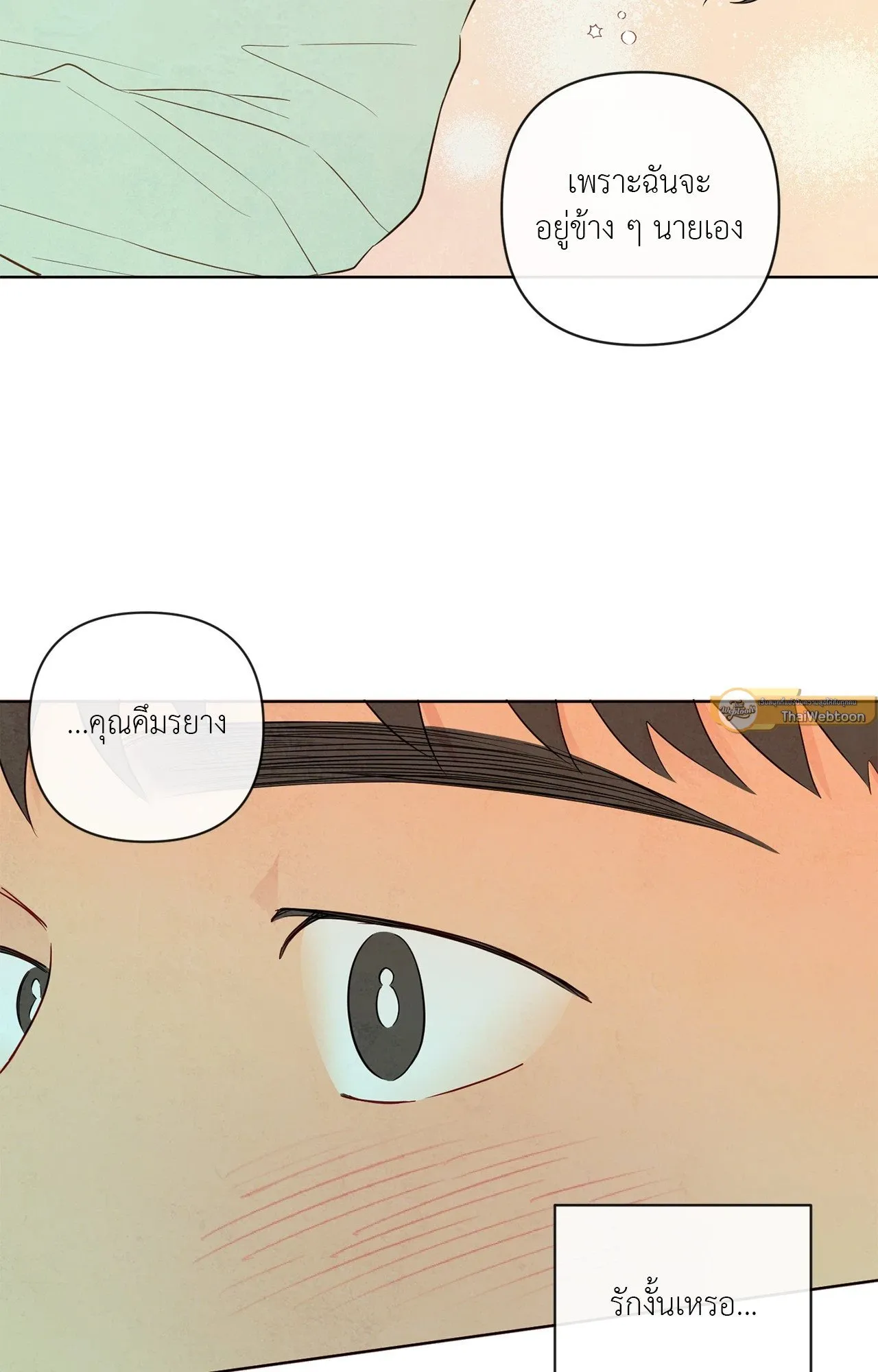 The Sacred Serpent’s ตอนที่ 4651 The Sacred Serpent’s ตอนที่ 4651