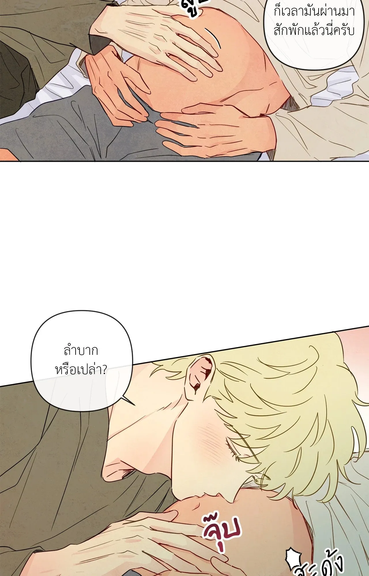 The Sacred Serpent’s ตอนที่ 4662 The Sacred Serpent’s ตอนที่ 4662