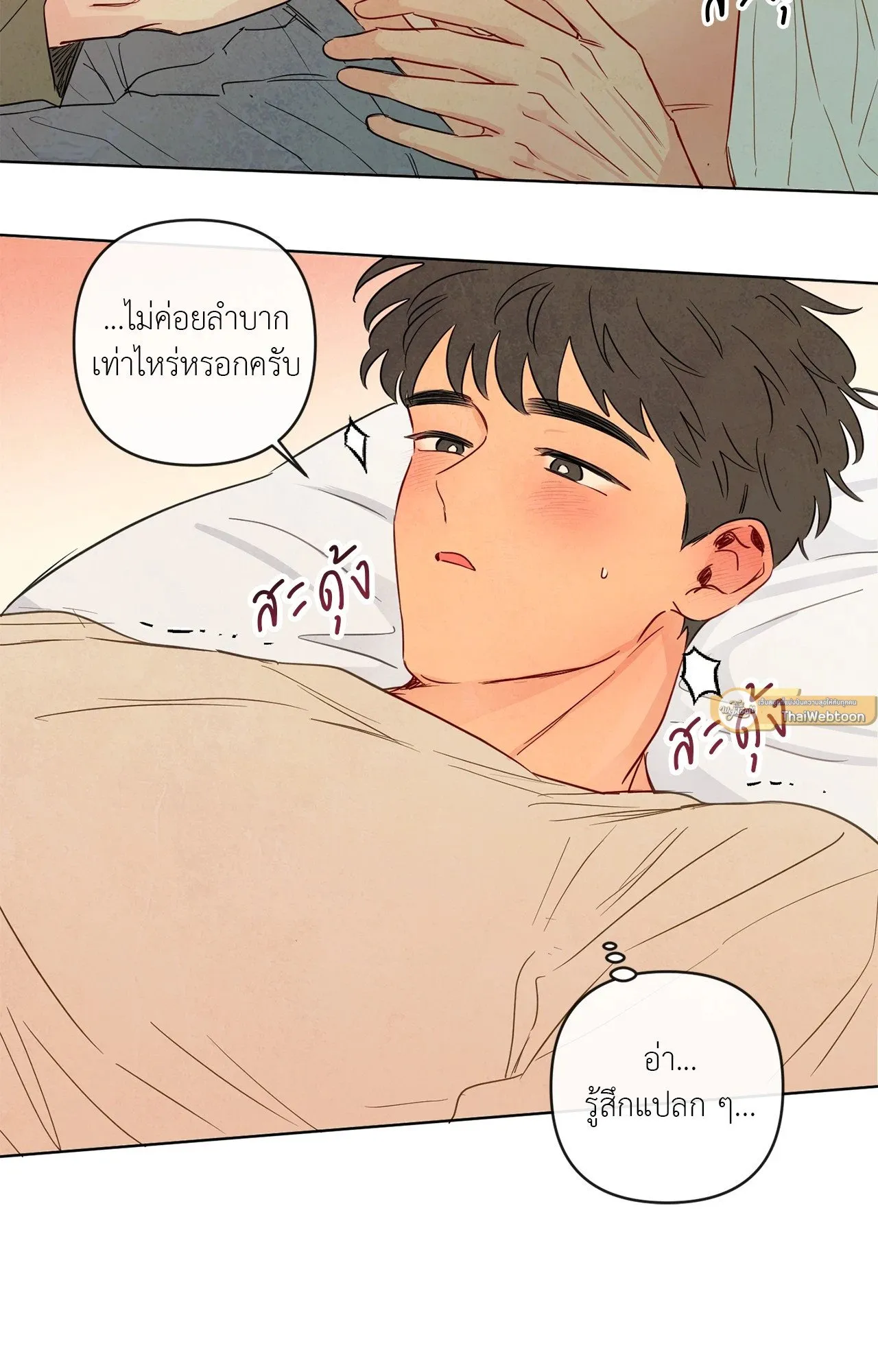 The Sacred Serpent’s ตอนที่ 4663 The Sacred Serpent’s ตอนที่ 4663