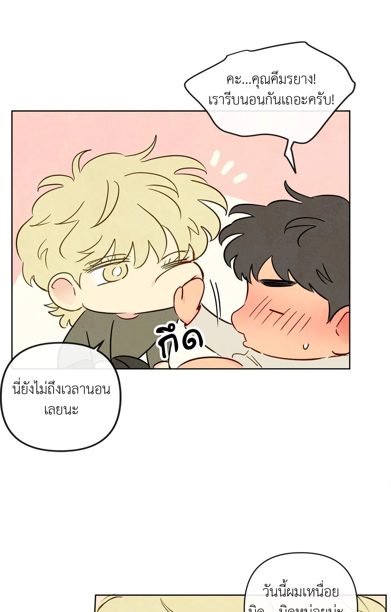 The Sacred Serpent’s ตอนที่ 4664 The Sacred Serpent’s ตอนที่ 4664