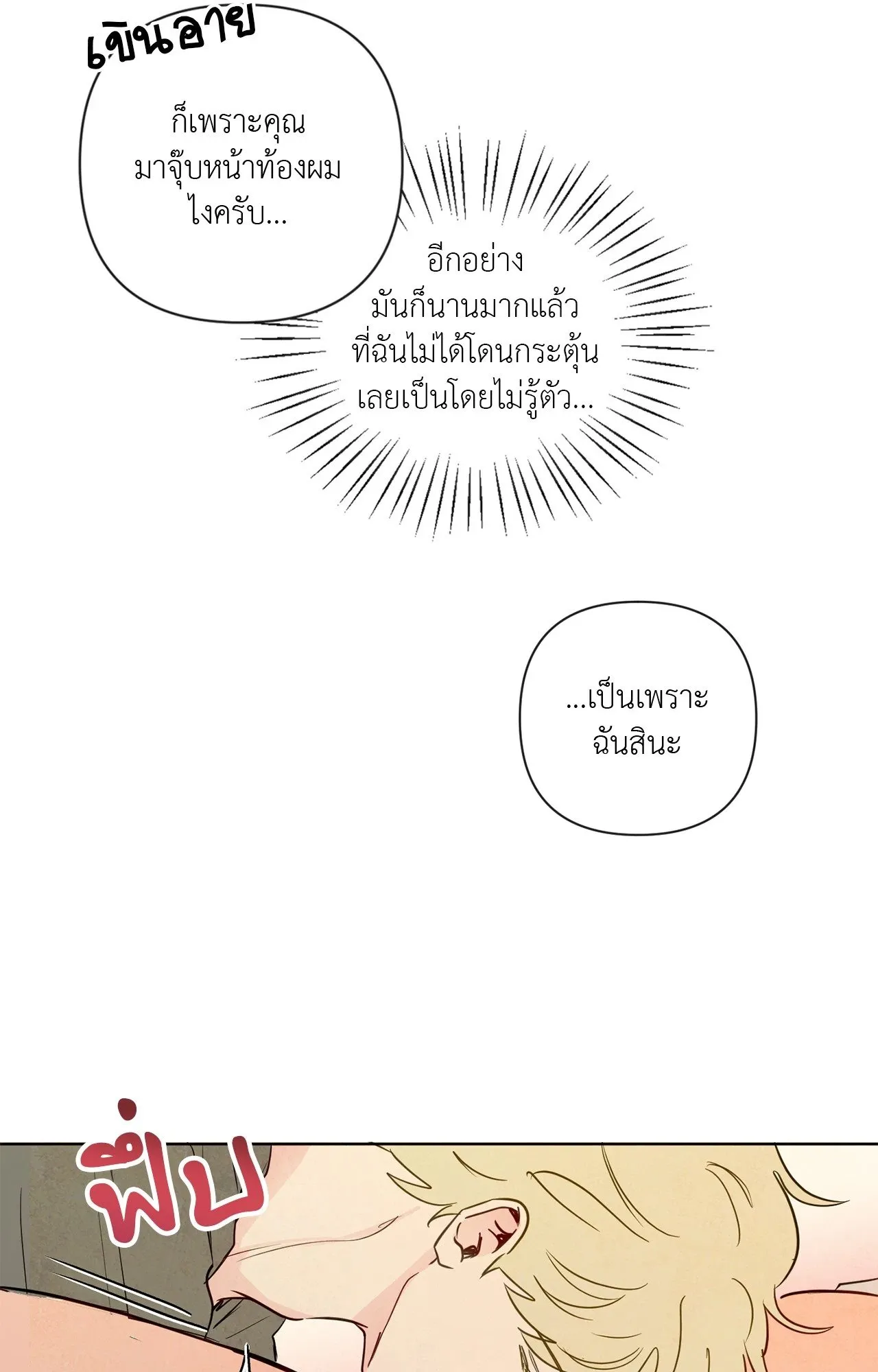 The Sacred Serpent’s ตอนที่ 4667 The Sacred Serpent’s ตอนที่ 4667