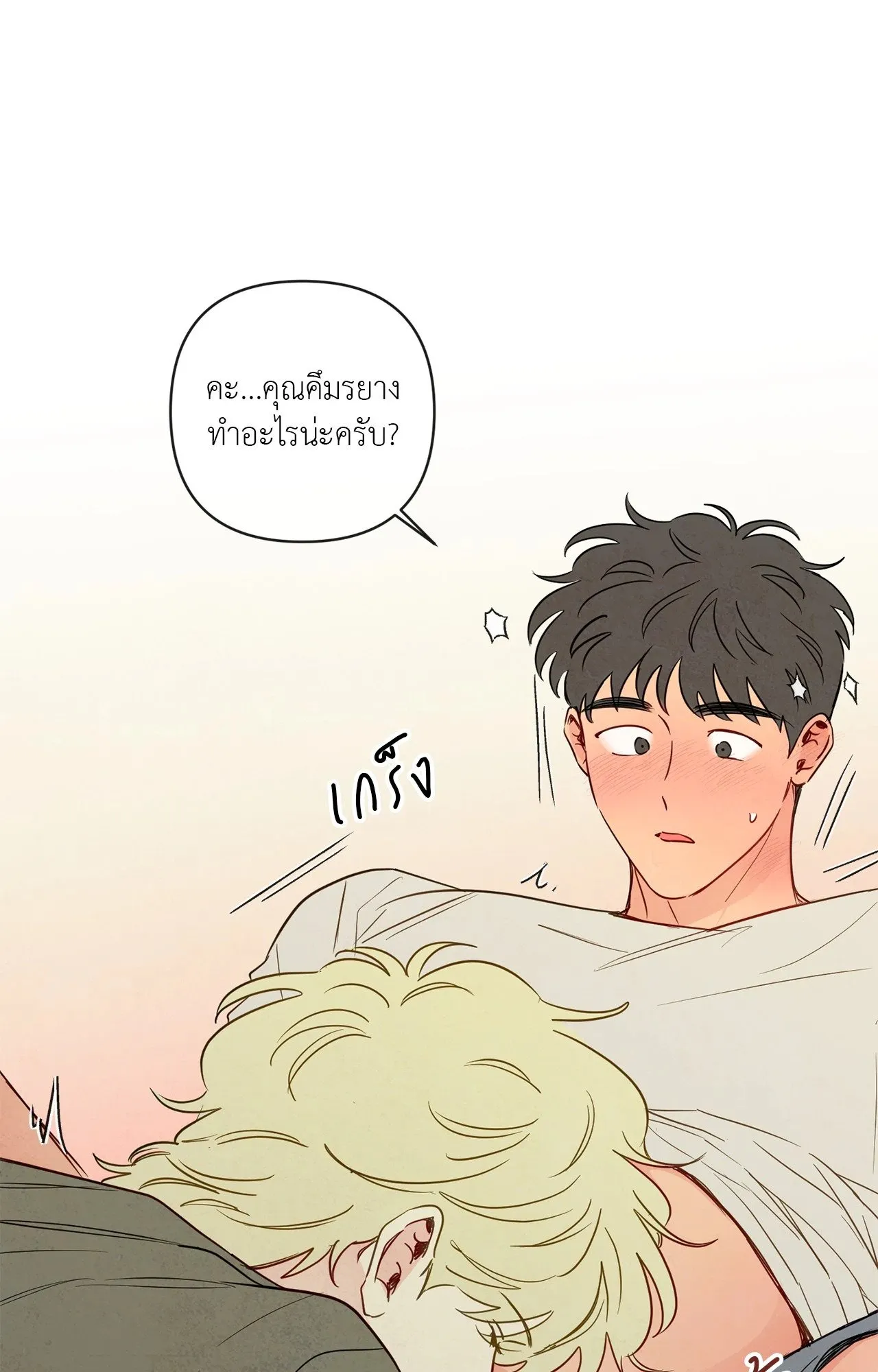 The Sacred Serpent’s ตอนที่ 4669 The Sacred Serpent’s ตอนที่ 4669