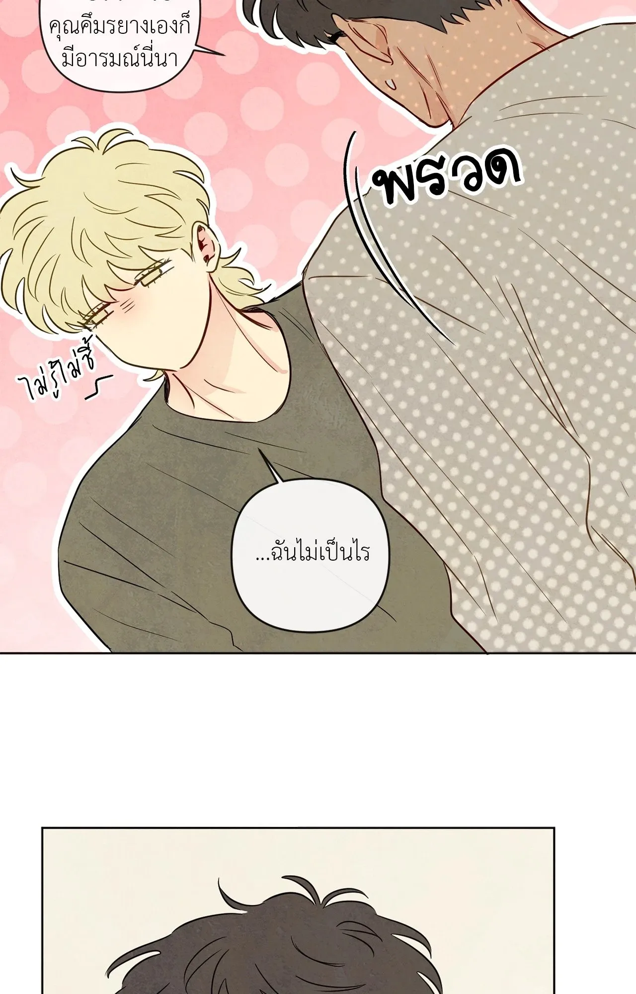 The Sacred Serpent’s ตอนที่ 4704 The Sacred Serpent’s ตอนที่ 4704