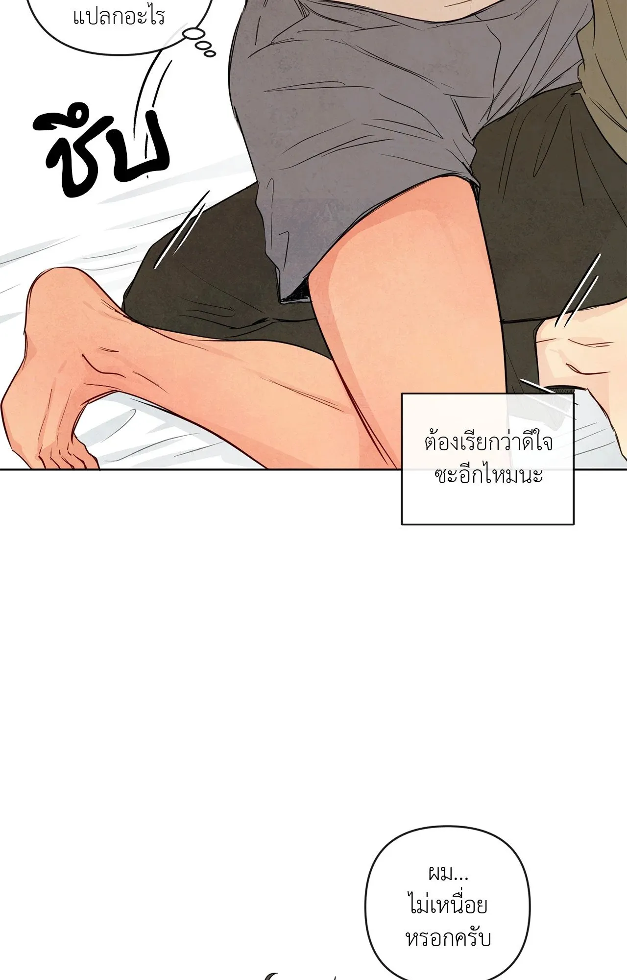 The Sacred Serpent’s ตอนที่ 4711 The Sacred Serpent’s ตอนที่ 4711