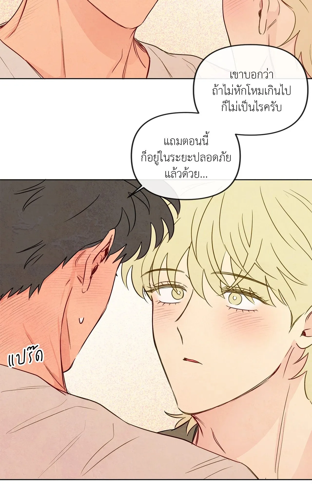 The Sacred Serpent’s ตอนที่ 4714 The Sacred Serpent’s ตอนที่ 4714