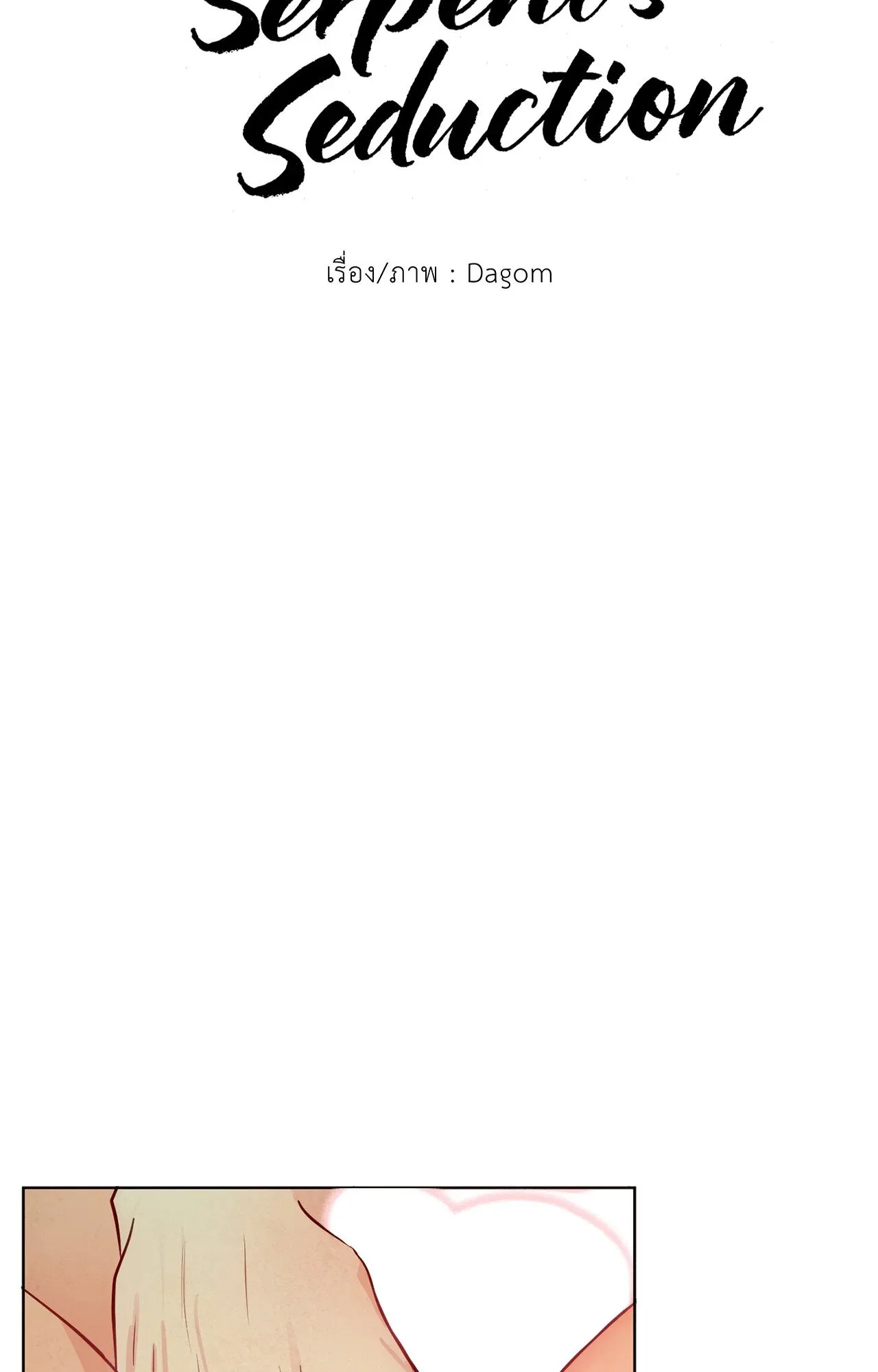 The Sacred Serpent’s ตอนที่ 4719 The Sacred Serpent’s ตอนที่ 4719