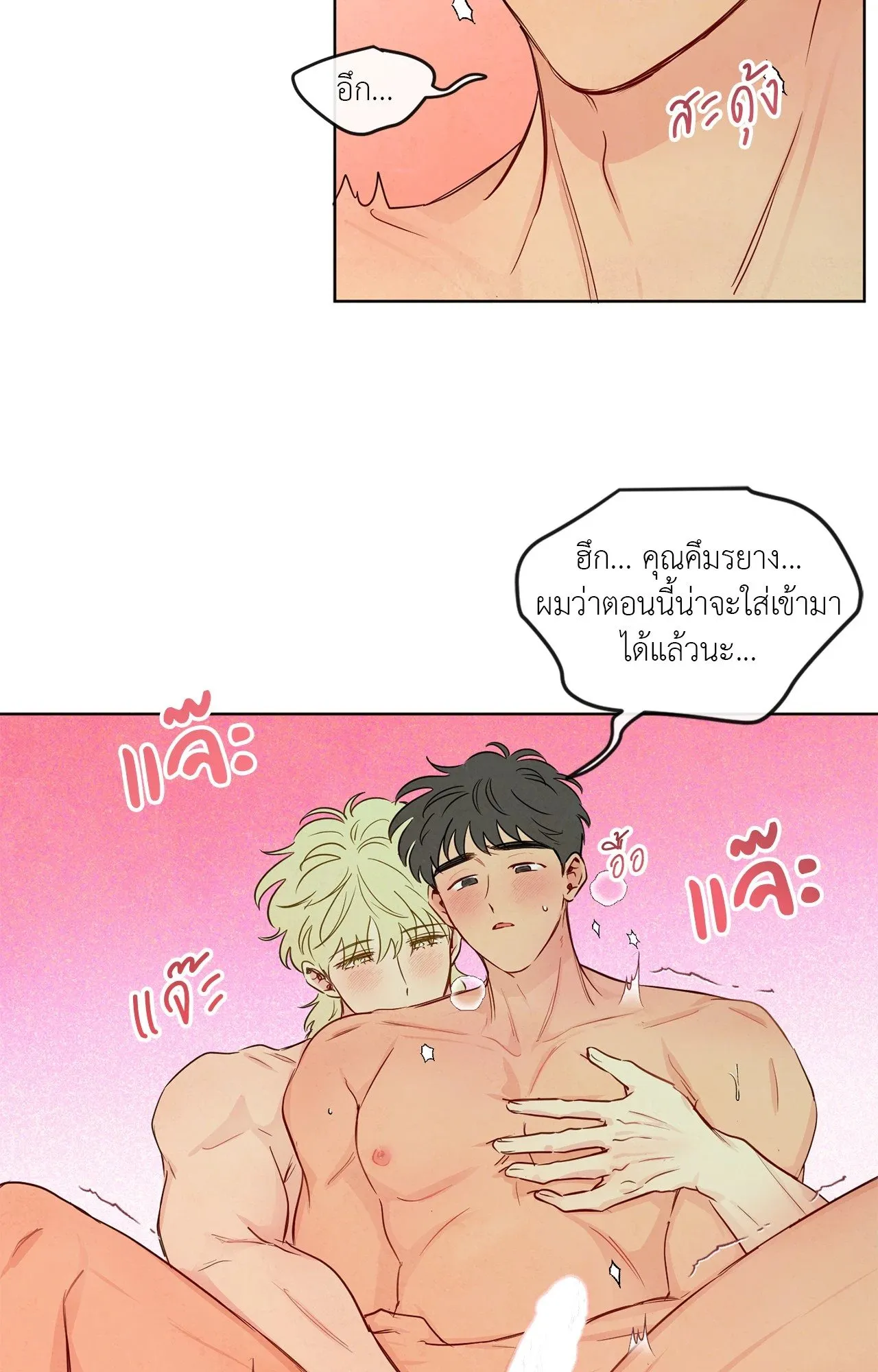 The Sacred Serpent’s ตอนที่ 4721 The Sacred Serpent’s ตอนที่ 4721