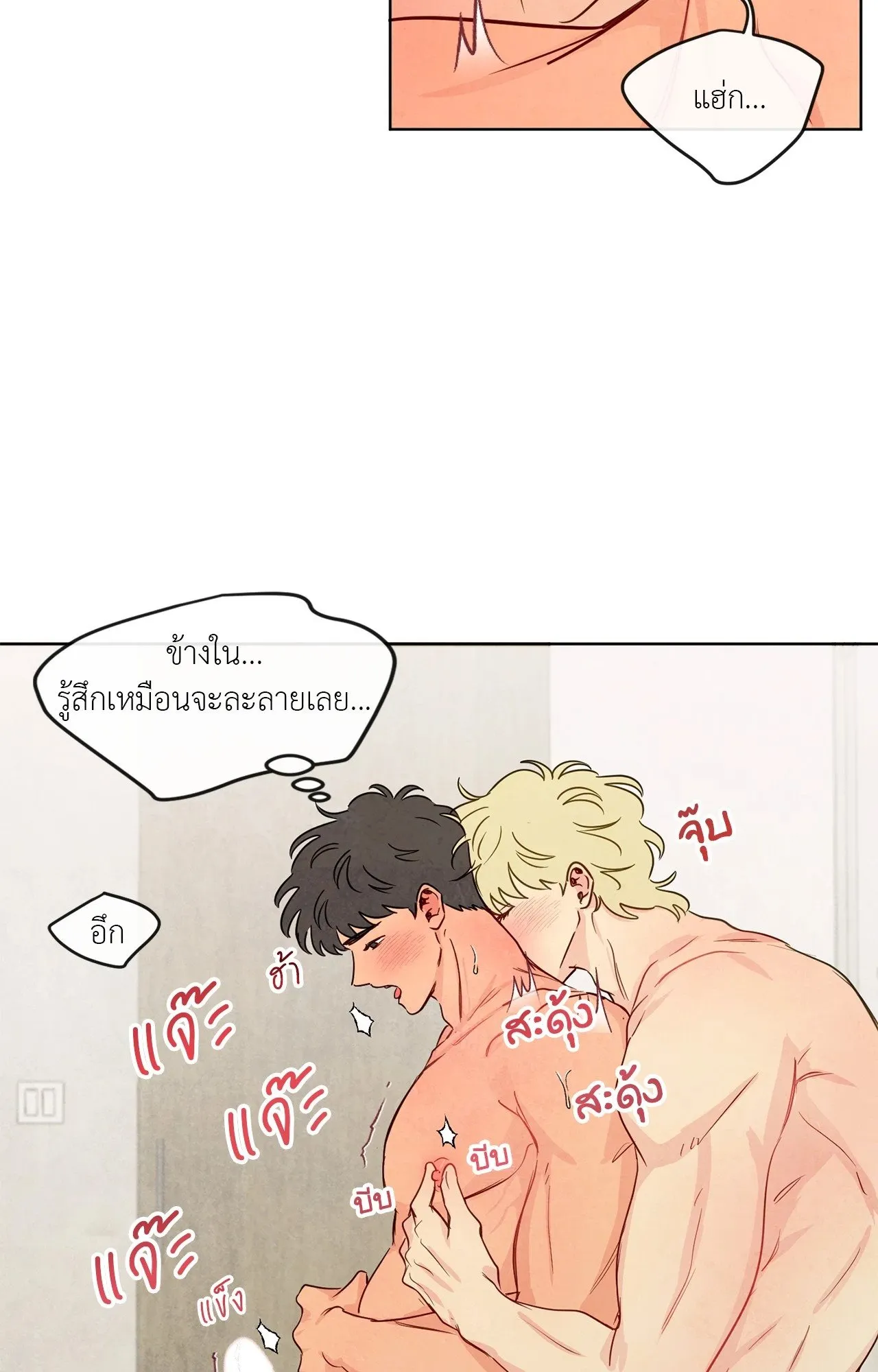 The Sacred Serpent’s ตอนที่ 4729 The Sacred Serpent’s ตอนที่ 4729