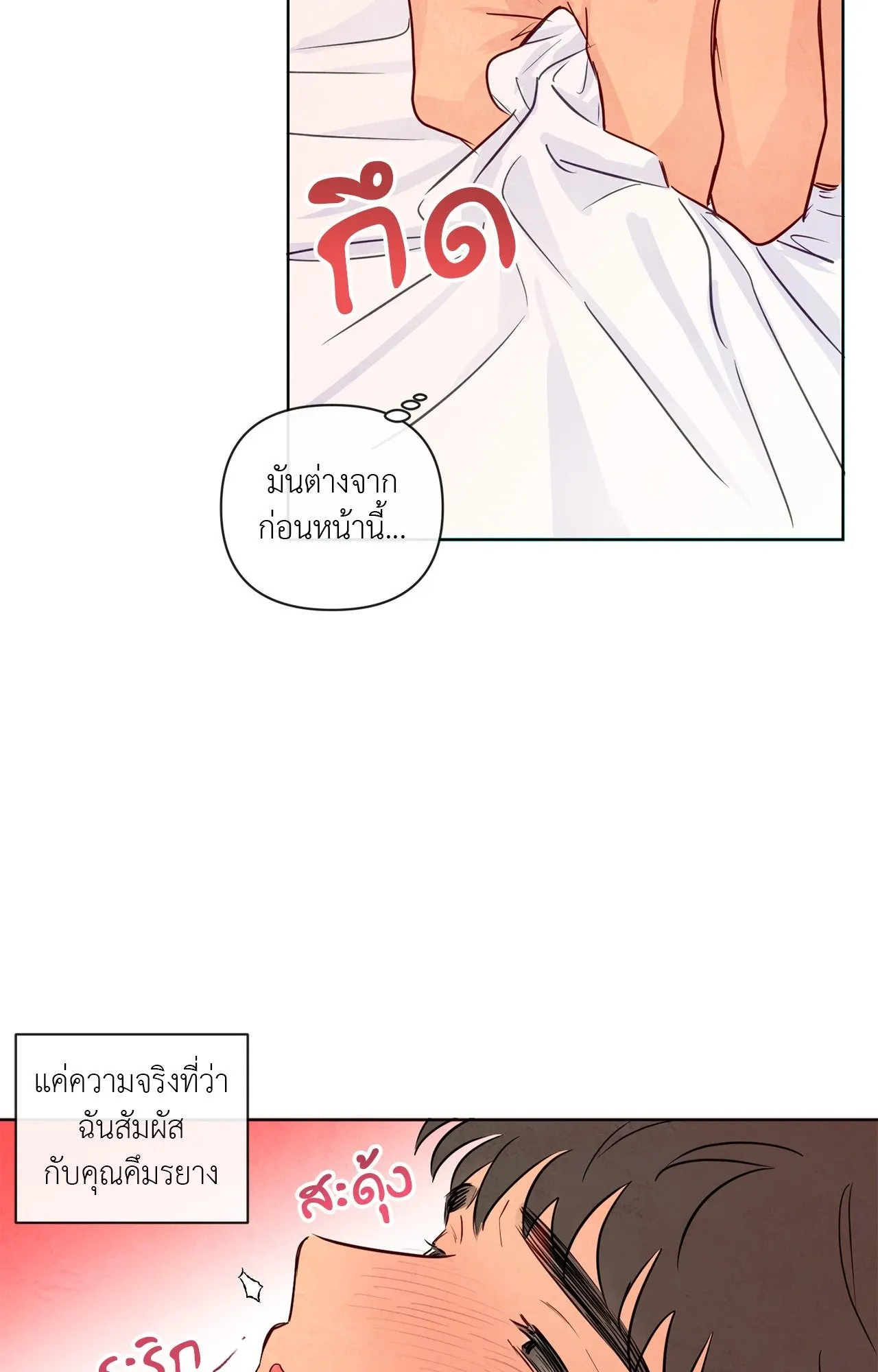 The Sacred Serpent’s ตอนที่ 4750 The Sacred Serpent’s ตอนที่ 4750