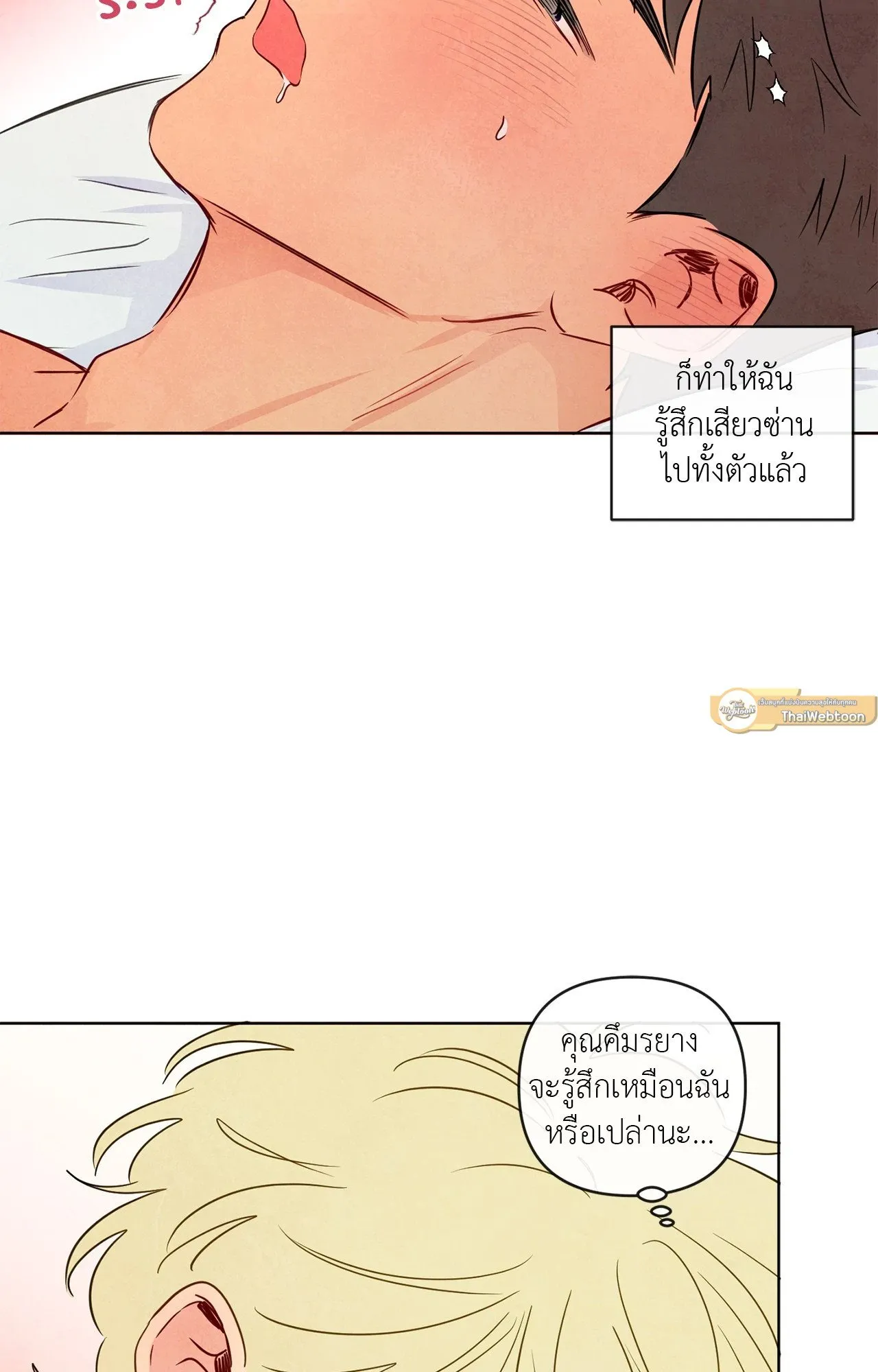 The Sacred Serpent’s ตอนที่ 4751 The Sacred Serpent’s ตอนที่ 4751